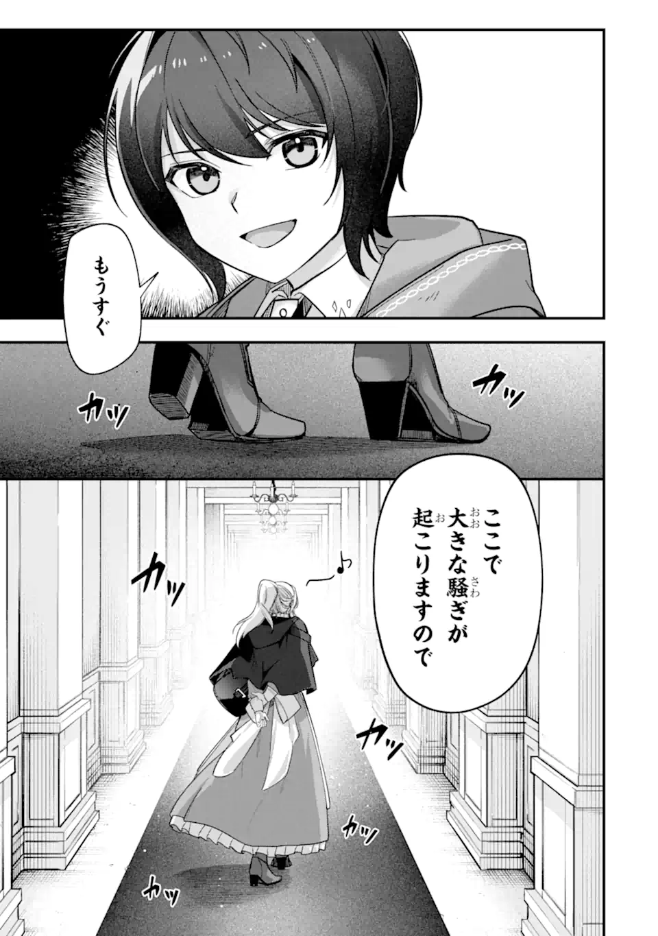 Yagate Kuromaku Heto Itaru Saitekikai - Chapter 6.1 - Page 9