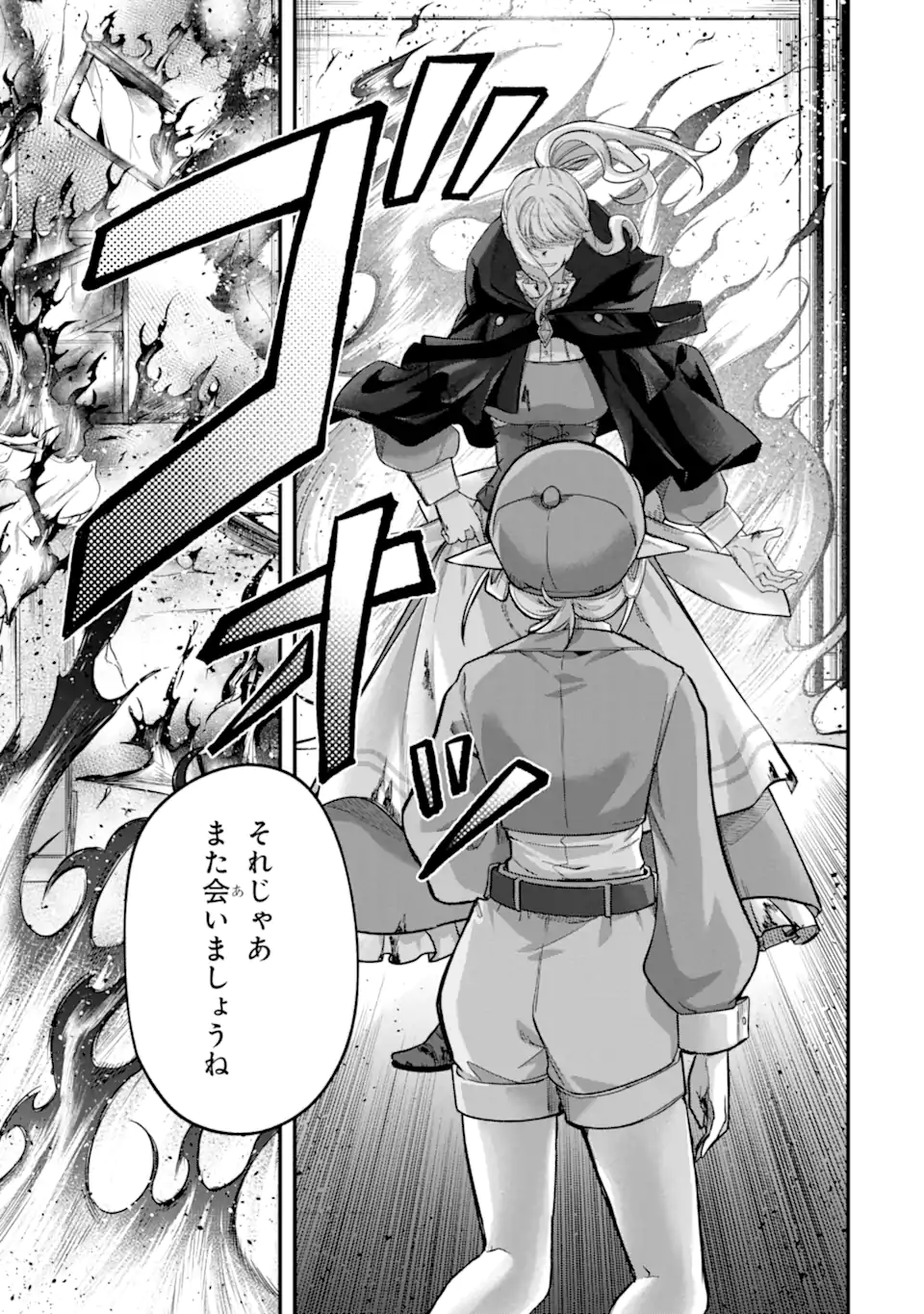 Yagate Kuromaku Heto Itaru Saitekikai - Chapter 6.2 - Page 10