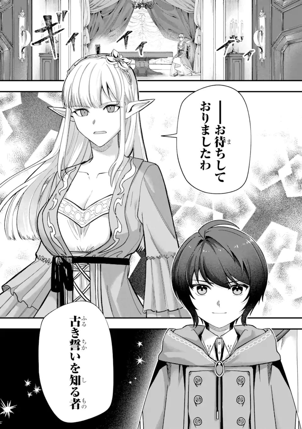 Yagate Kuromaku Heto Itaru Saitekikai - Chapter 7.2 - Page 14