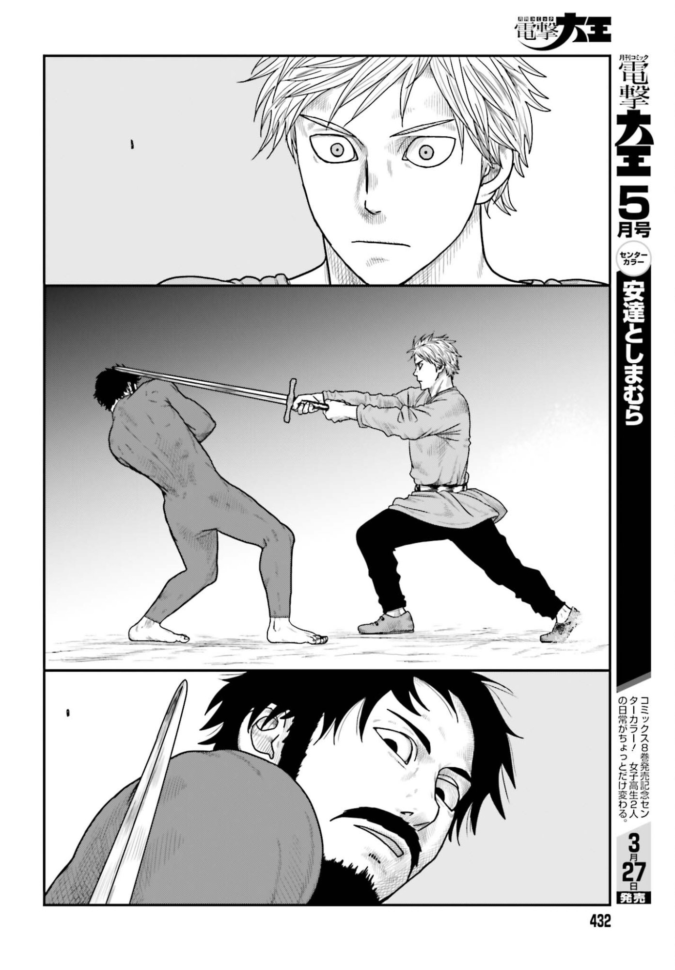 Yajin Tensei: Karate Survivor in Another World - Chapter 68 - Page 12