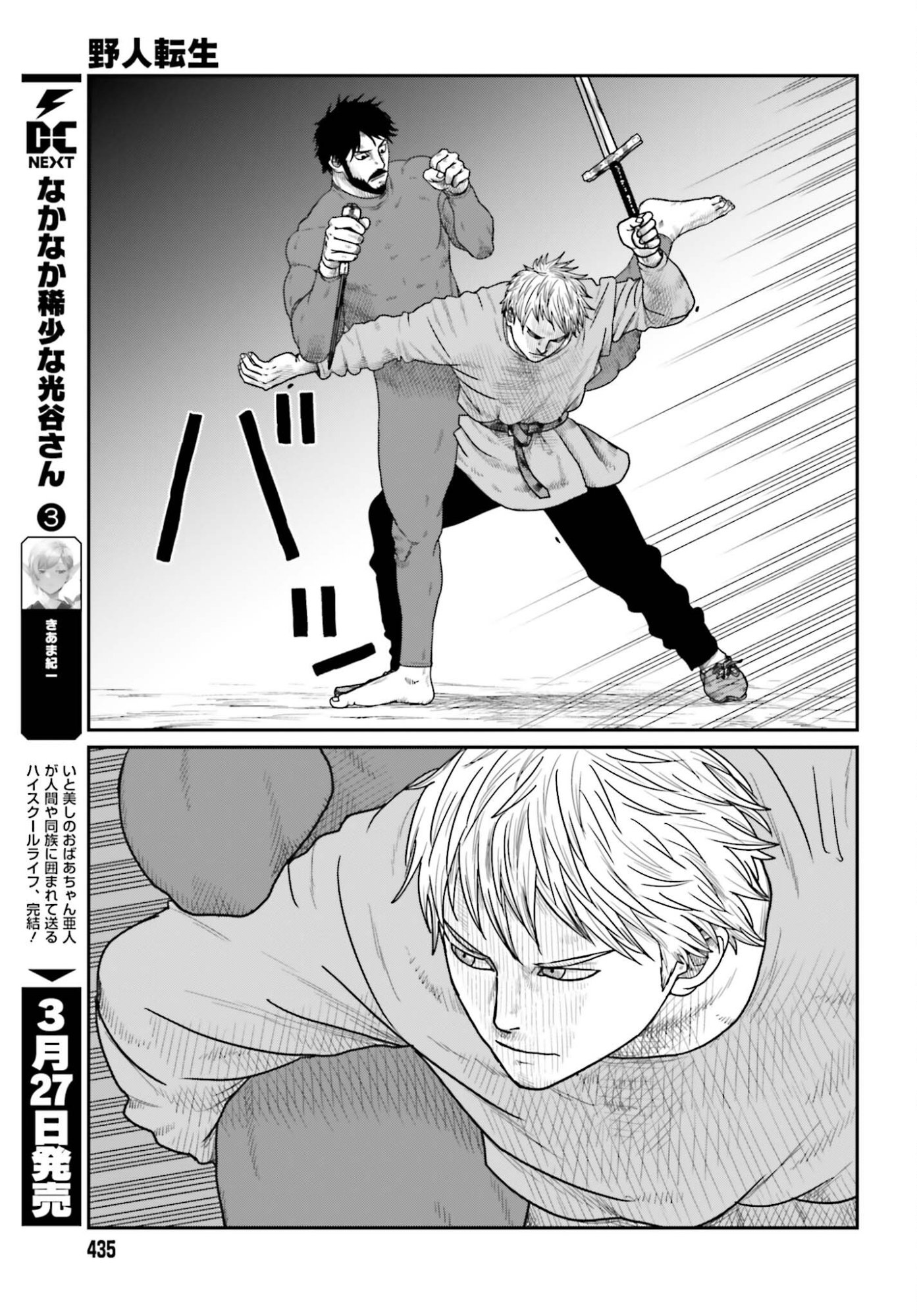 Yajin Tensei: Karate Survivor in Another World - Chapter 68 - Page 15