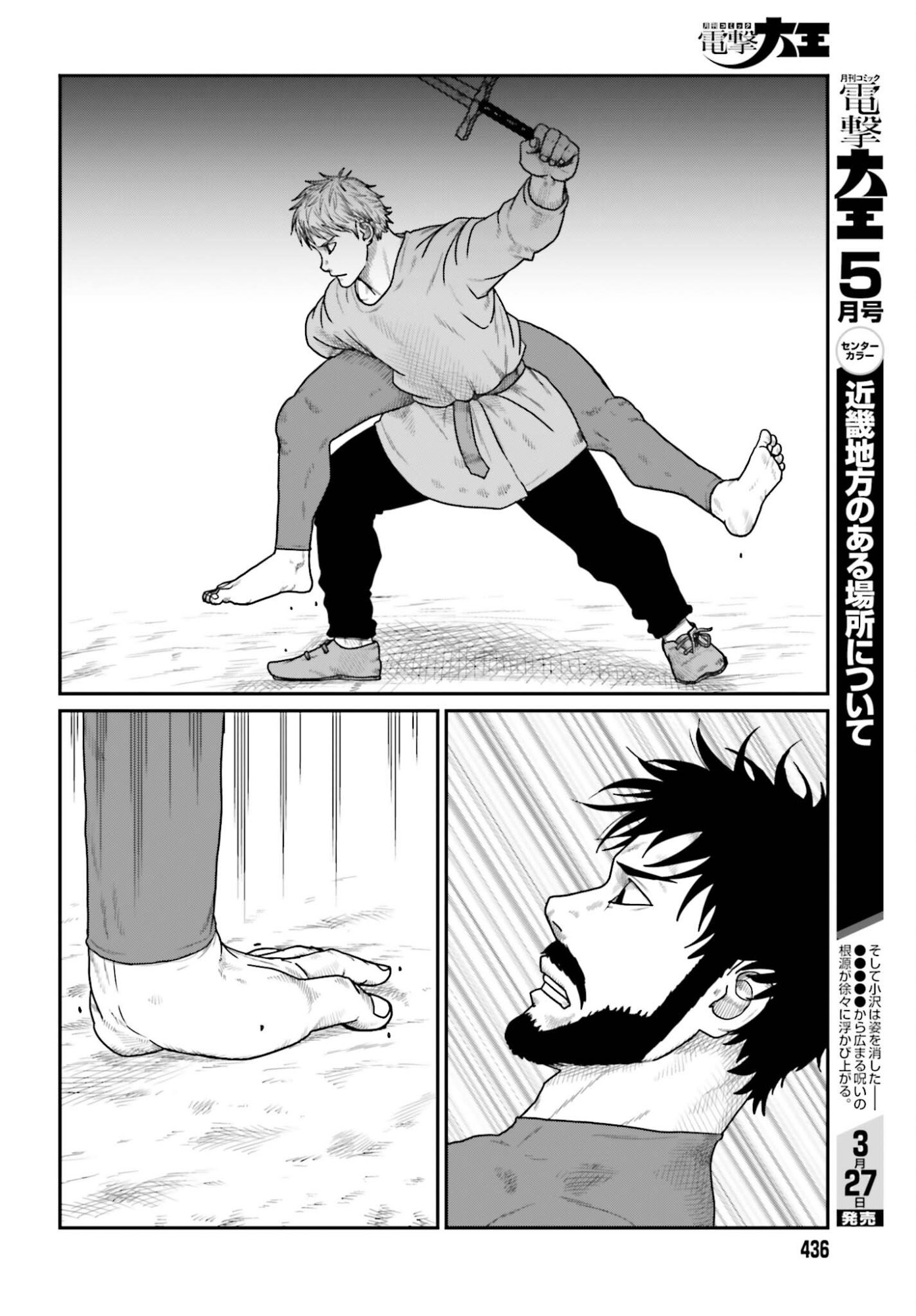 Yajin Tensei: Karate Survivor in Another World - Chapter 68 - Page 16