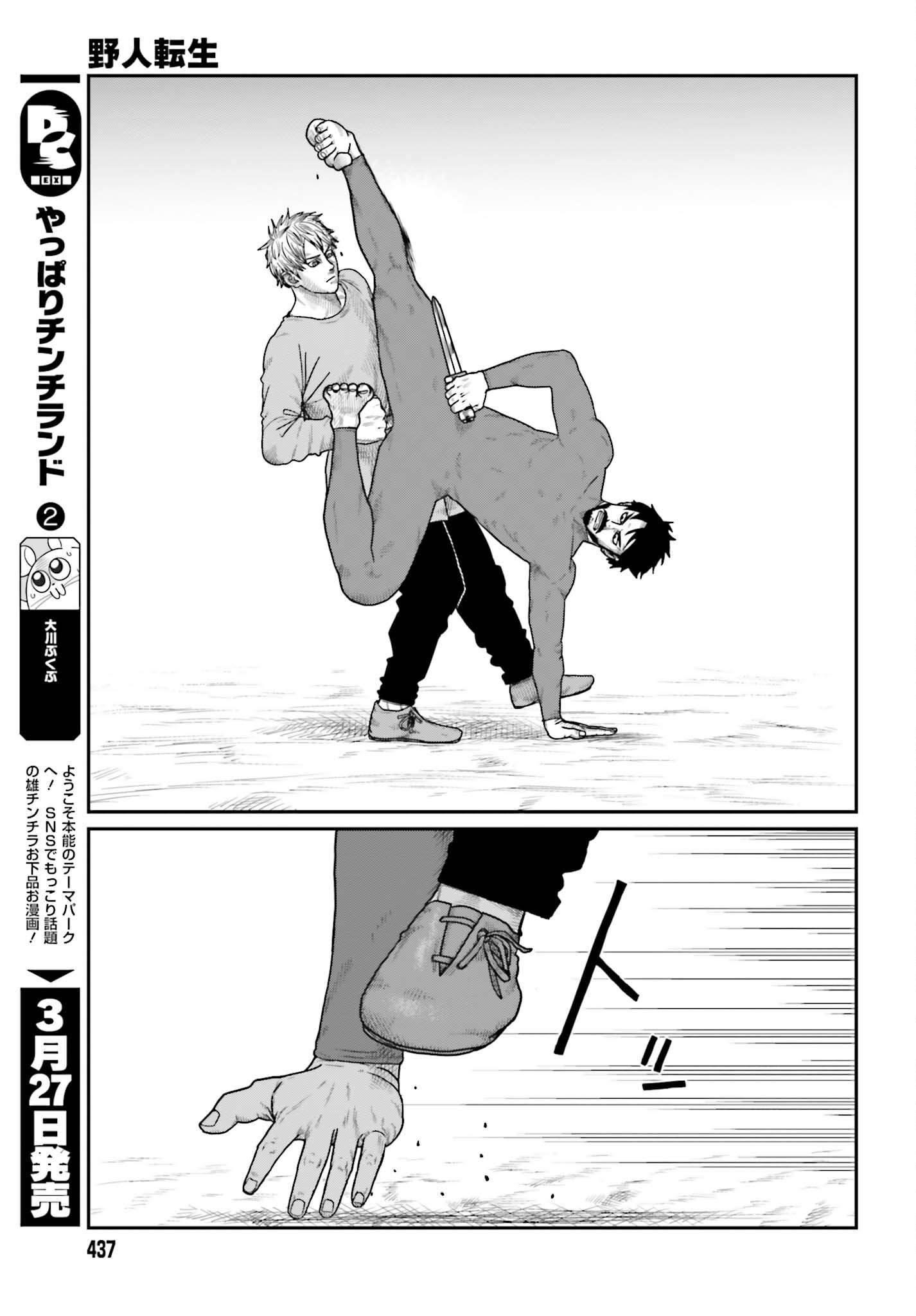 Yajin Tensei: Karate Survivor in Another World - Chapter 68 - Page 17