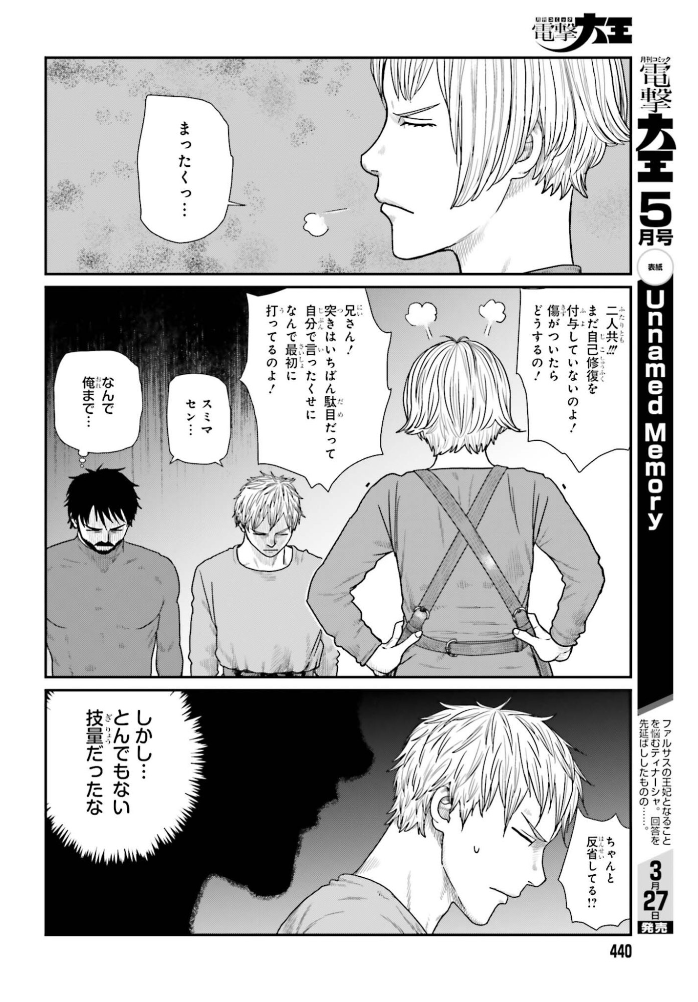 Yajin Tensei: Karate Survivor in Another World - Chapter 68 - Page 20