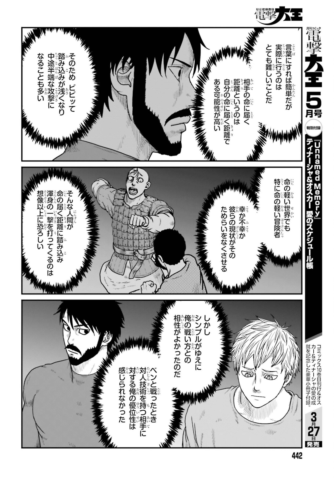 Yajin Tensei: Karate Survivor in Another World - Chapter 68 - Page 22