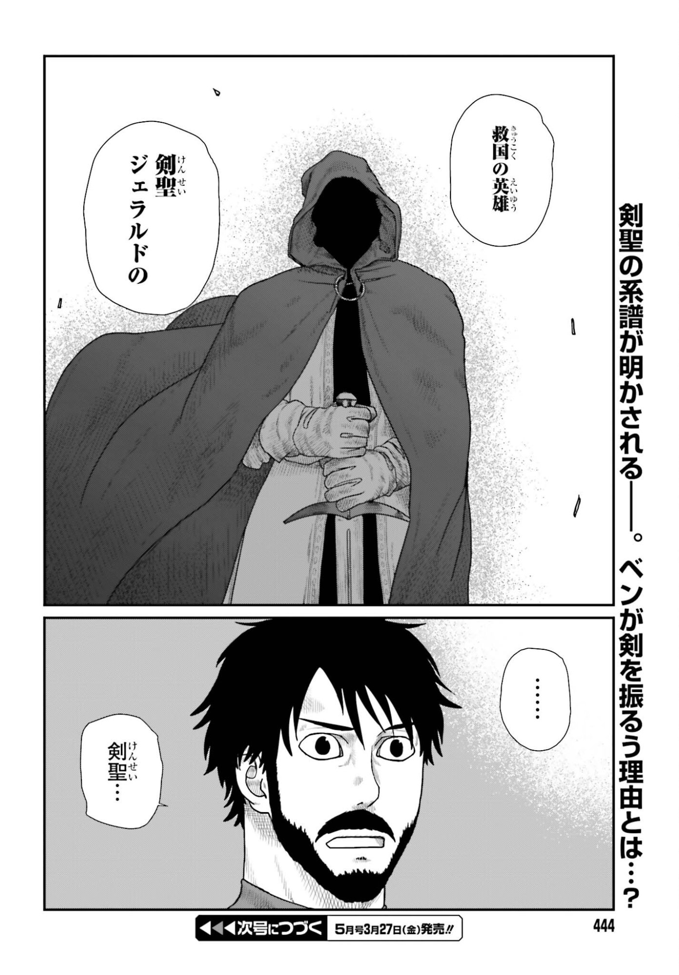 Yajin Tensei: Karate Survivor in Another World - Chapter 68 - Page 24