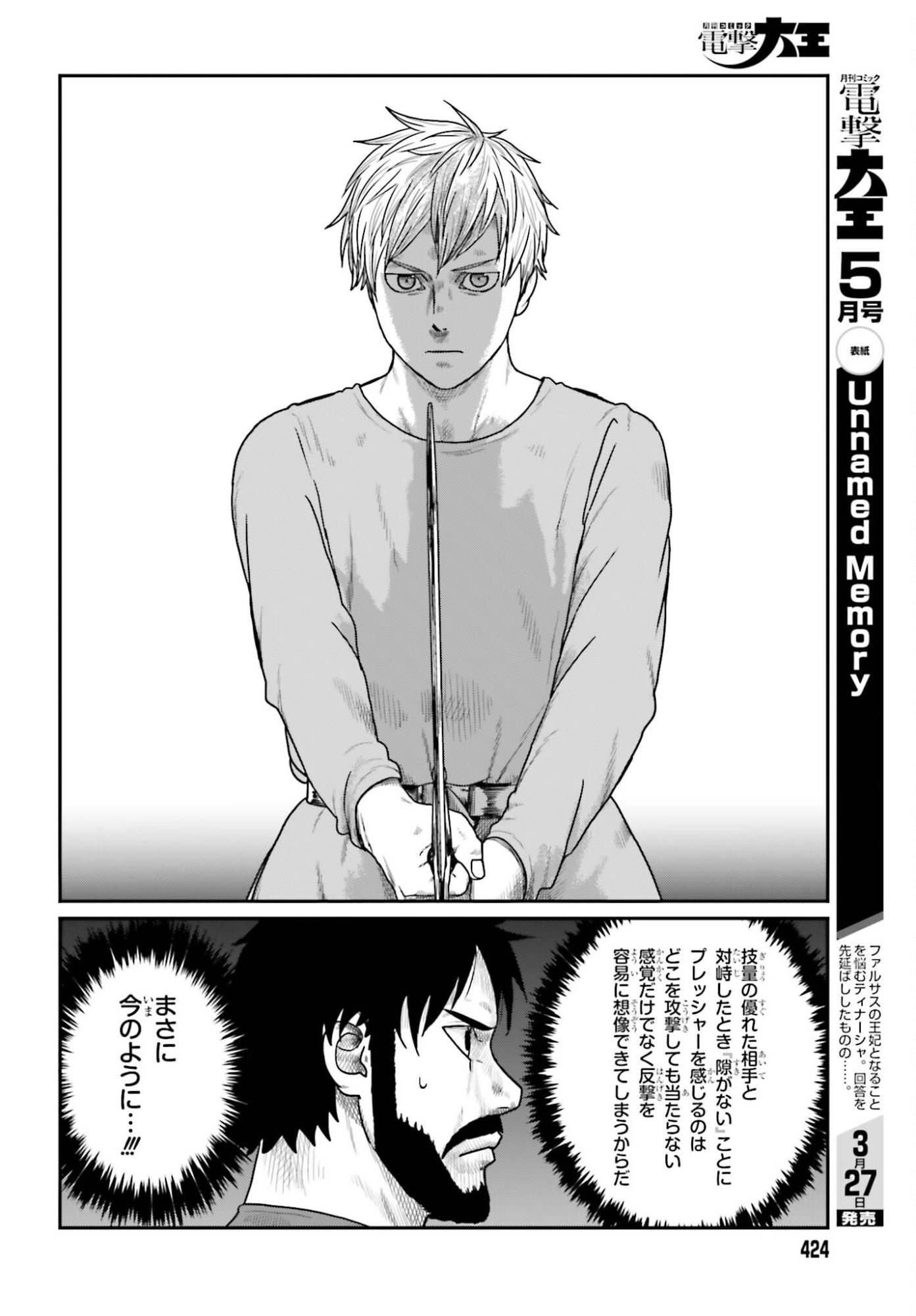 Yajin Tensei: Karate Survivor in Another World - Chapter 68 - Page 4