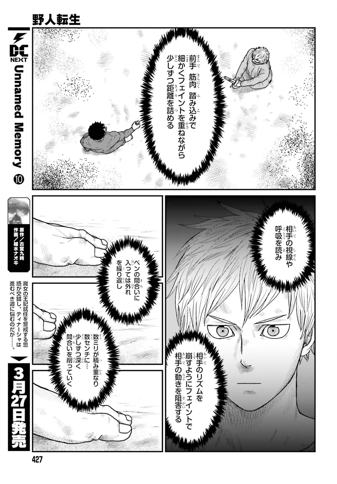 Yajin Tensei: Karate Survivor in Another World - Chapter 68 - Page 7