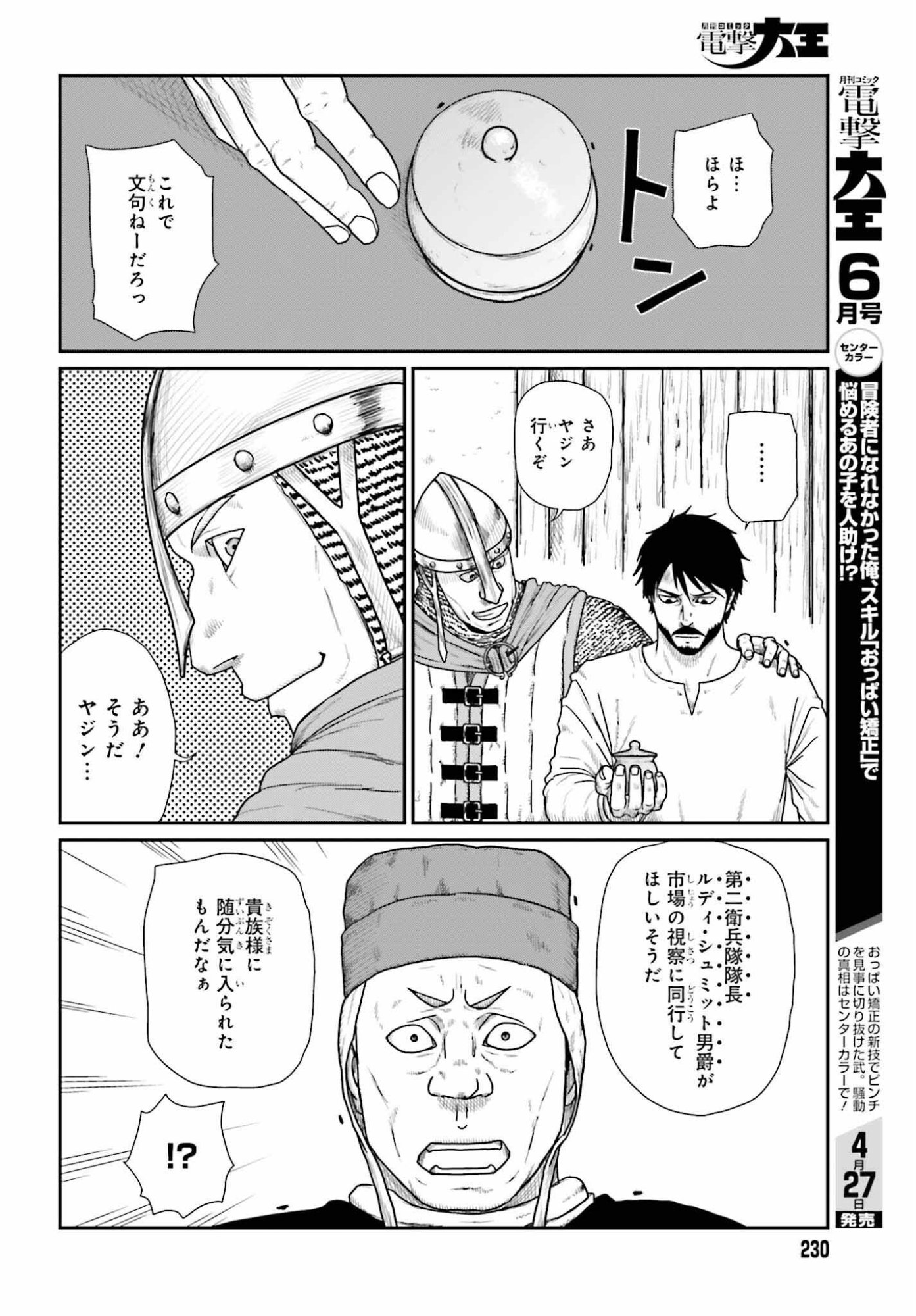 Yajin Tensei: Karate Survivor in Another World Chap 69 - Next Chap 70