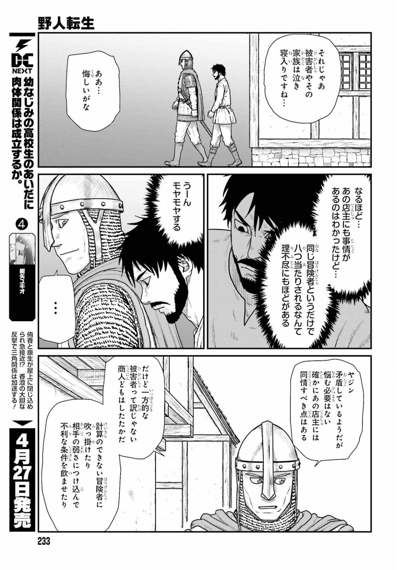 Yajin Tensei: Karate Survivor in Another World Chap 69 - Next Chap 70