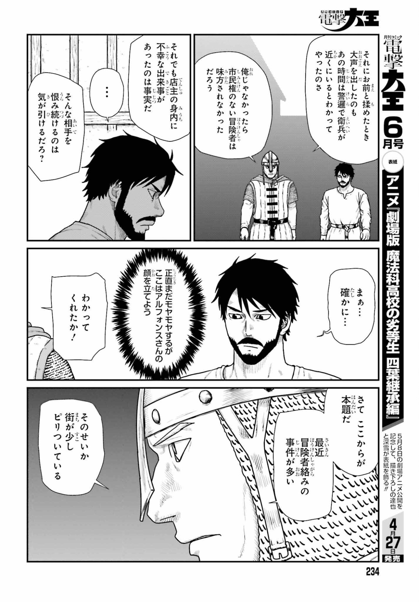 Yajin Tensei: Karate Survivor in Another World Chap 69 - Next Chap 70