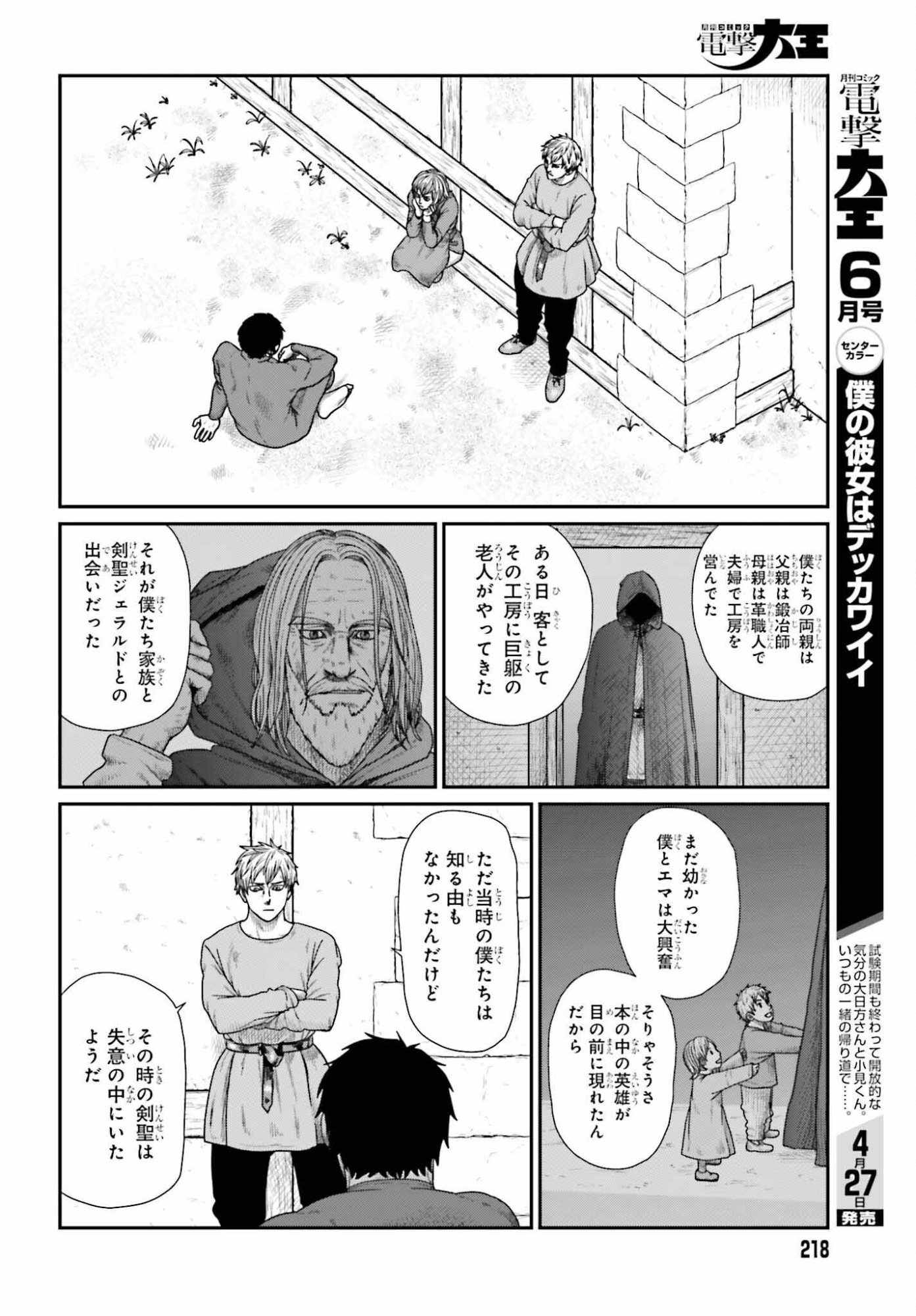 Yajin Tensei: Karate Survivor in Another World Chap 69 - Next Chap 70