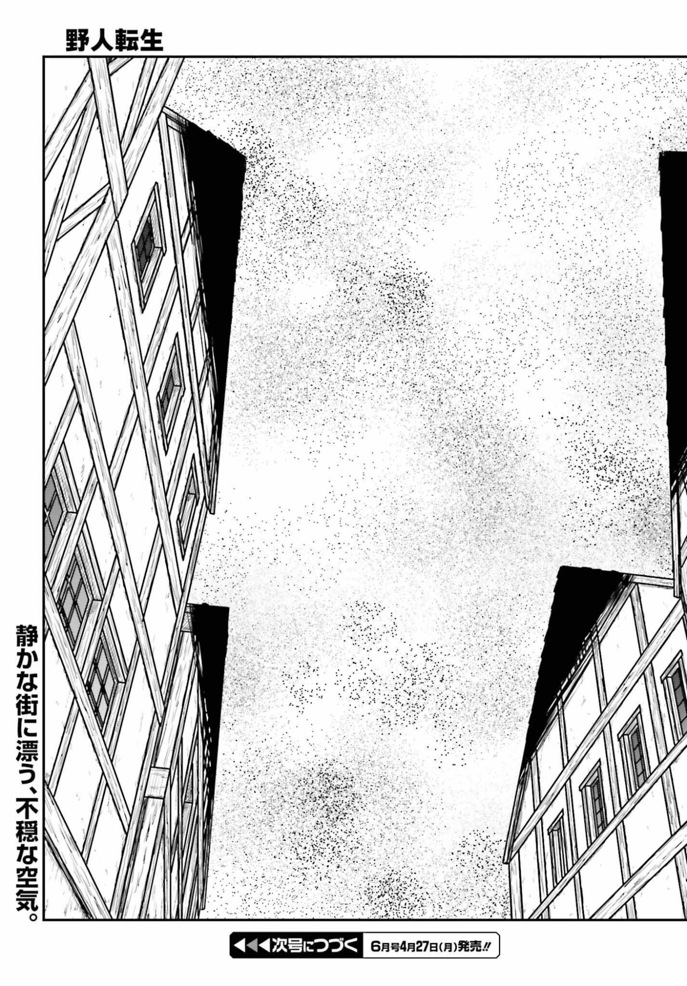 Yajin Tensei: Karate Survivor in Another World Chap 69 - Next Chap 70