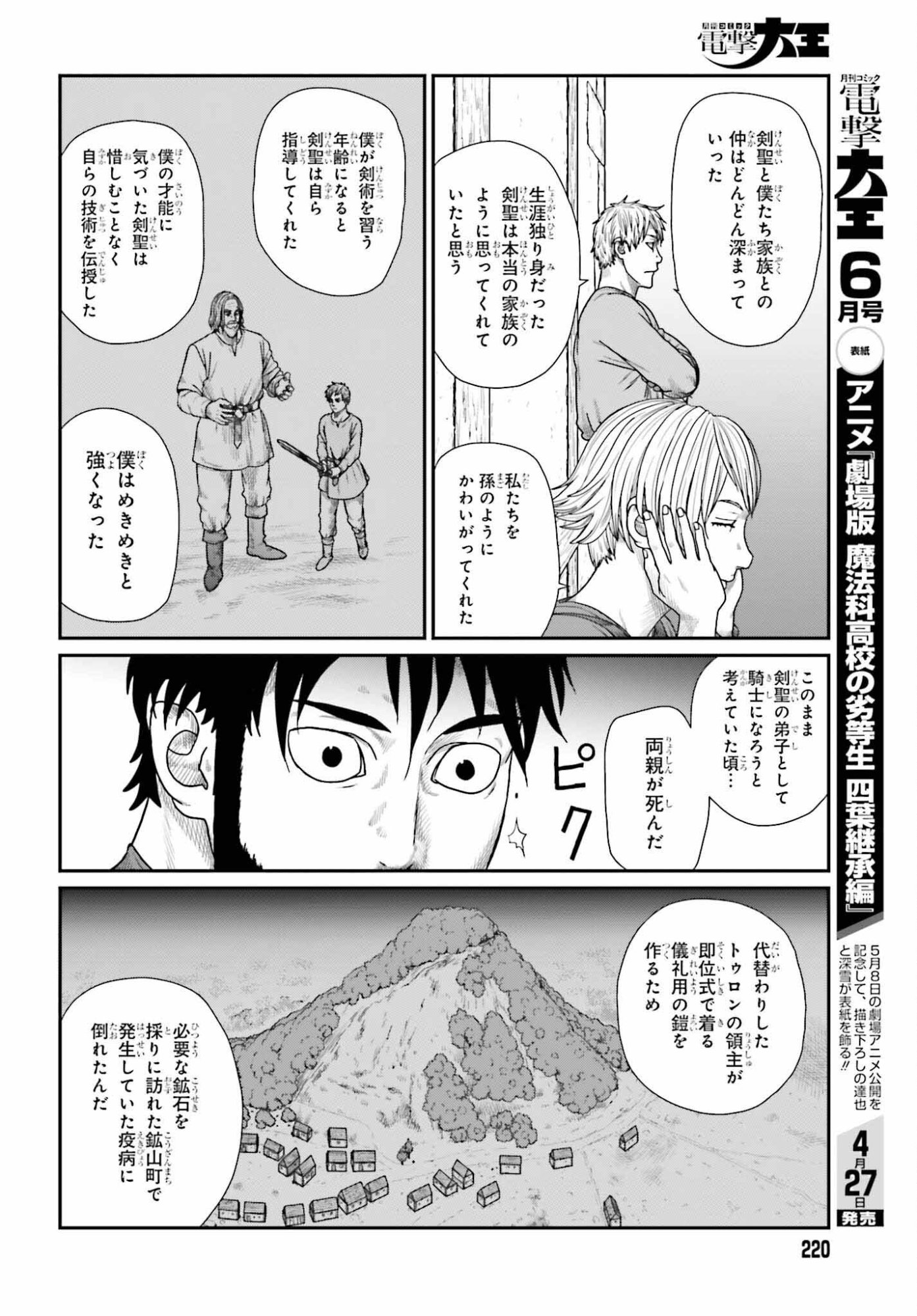 Yajin Tensei: Karate Survivor in Another World Chap 69 - Next Chap 70