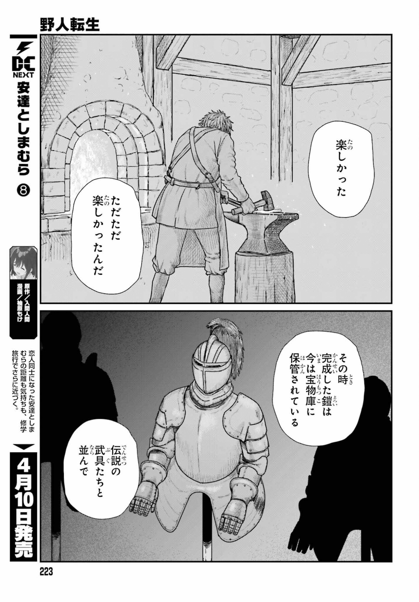 Yajin Tensei: Karate Survivor in Another World Chap 69 - Next Chap 70