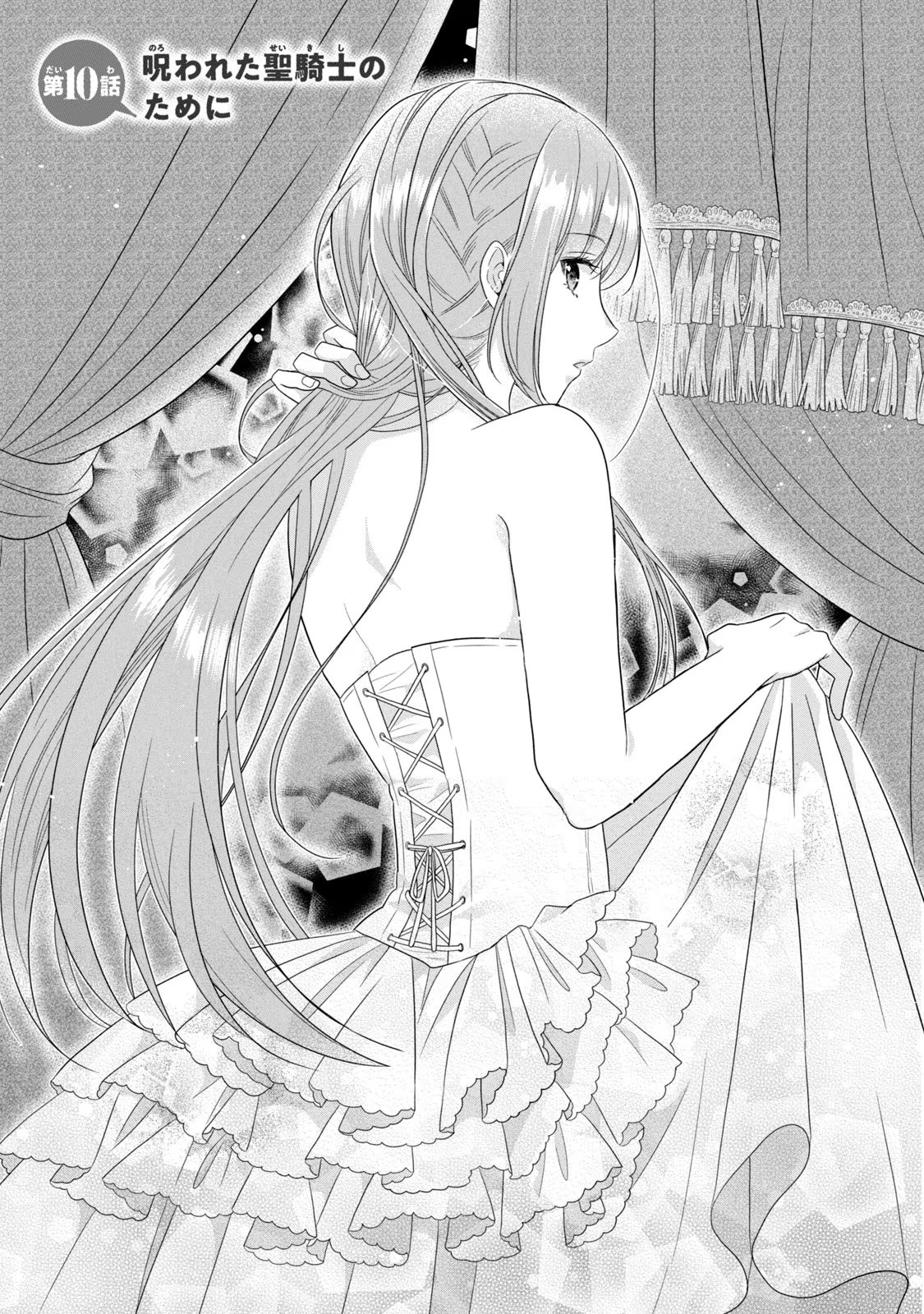 Yakudatazu Seijo to Norowareta Sei Kishi Omoidezukuri de Kokuhaku Shitara Kyuukon to Dekiai saremashita - Chapter 10 - Page 1