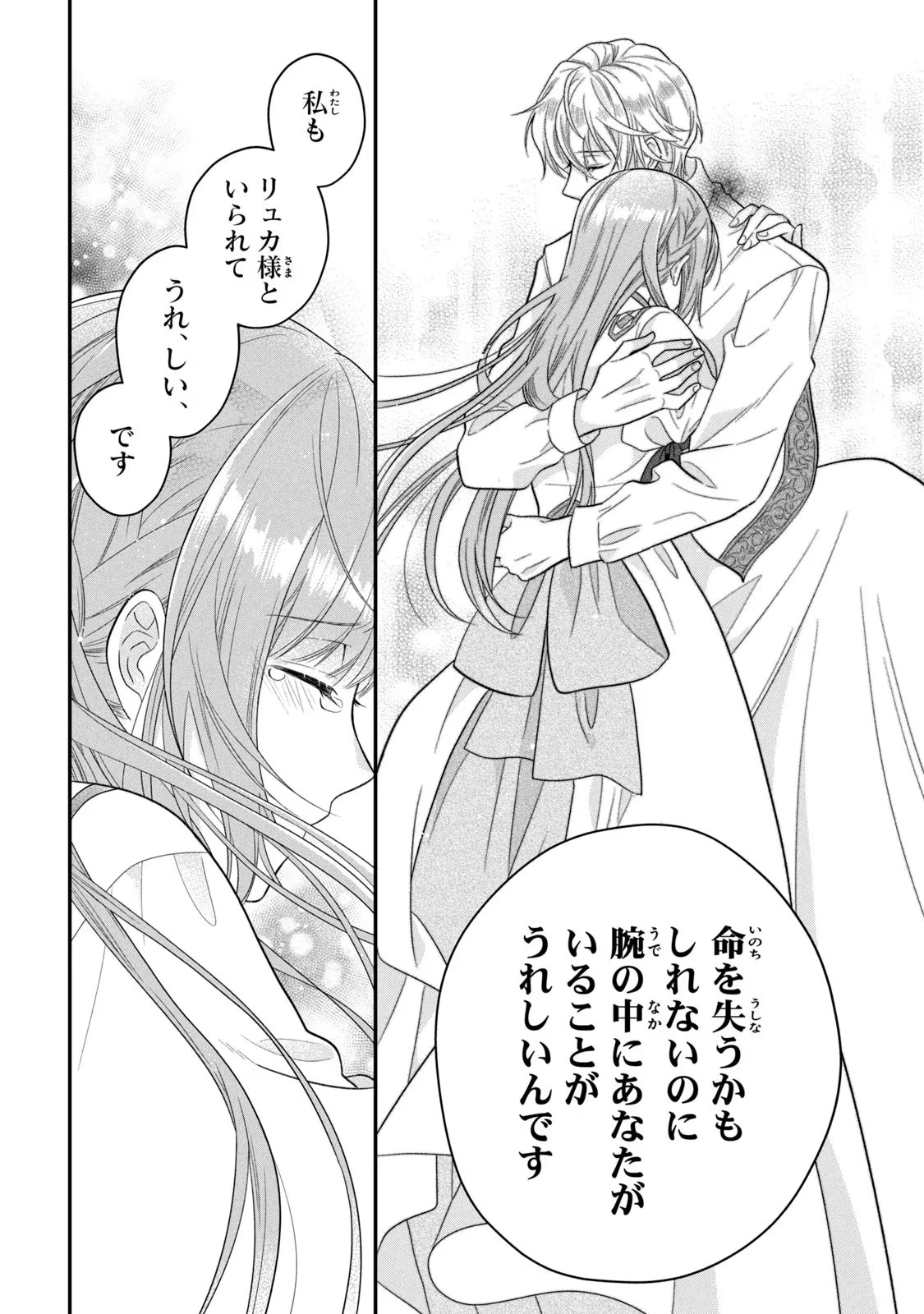 Yakudatazu Seijo to Norowareta Sei Kishi Omoidezukuri de Kokuhaku Shitara Kyuukon to Dekiai saremashita - Chapter 10 - Page 14