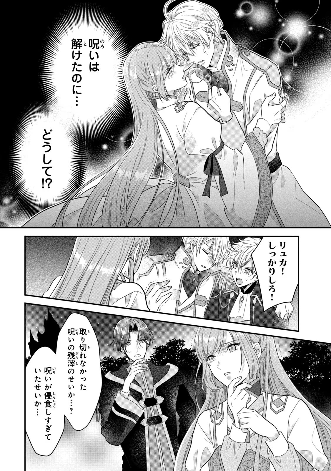 Yakudatazu Seijo to Norowareta Sei Kishi Omoidezukuri de Kokuhaku Shitara Kyuukon to Dekiai saremashita - Chapter 10 - Page 2