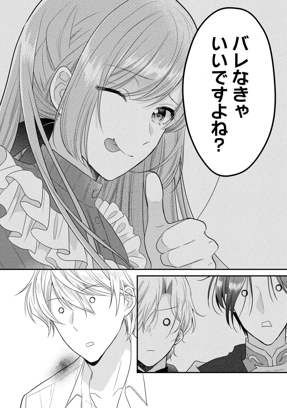 Yakudatazu Seijo to Norowareta Sei Kishi Omoidezukuri de Kokuhaku Shitara Kyuukon to Dekiai saremashita - Chapter 10 - Page 34