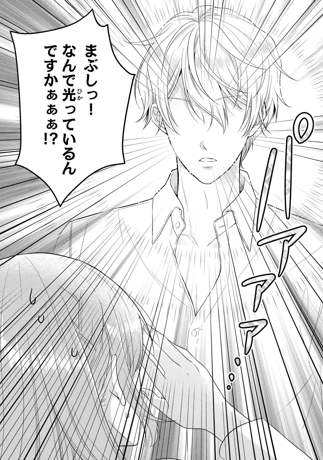 Yakudatazu Seijo to Norowareta Sei Kishi Omoidezukuri de Kokuhaku Shitara Kyuukon to Dekiai saremashita - Chapter 10 - Page 40