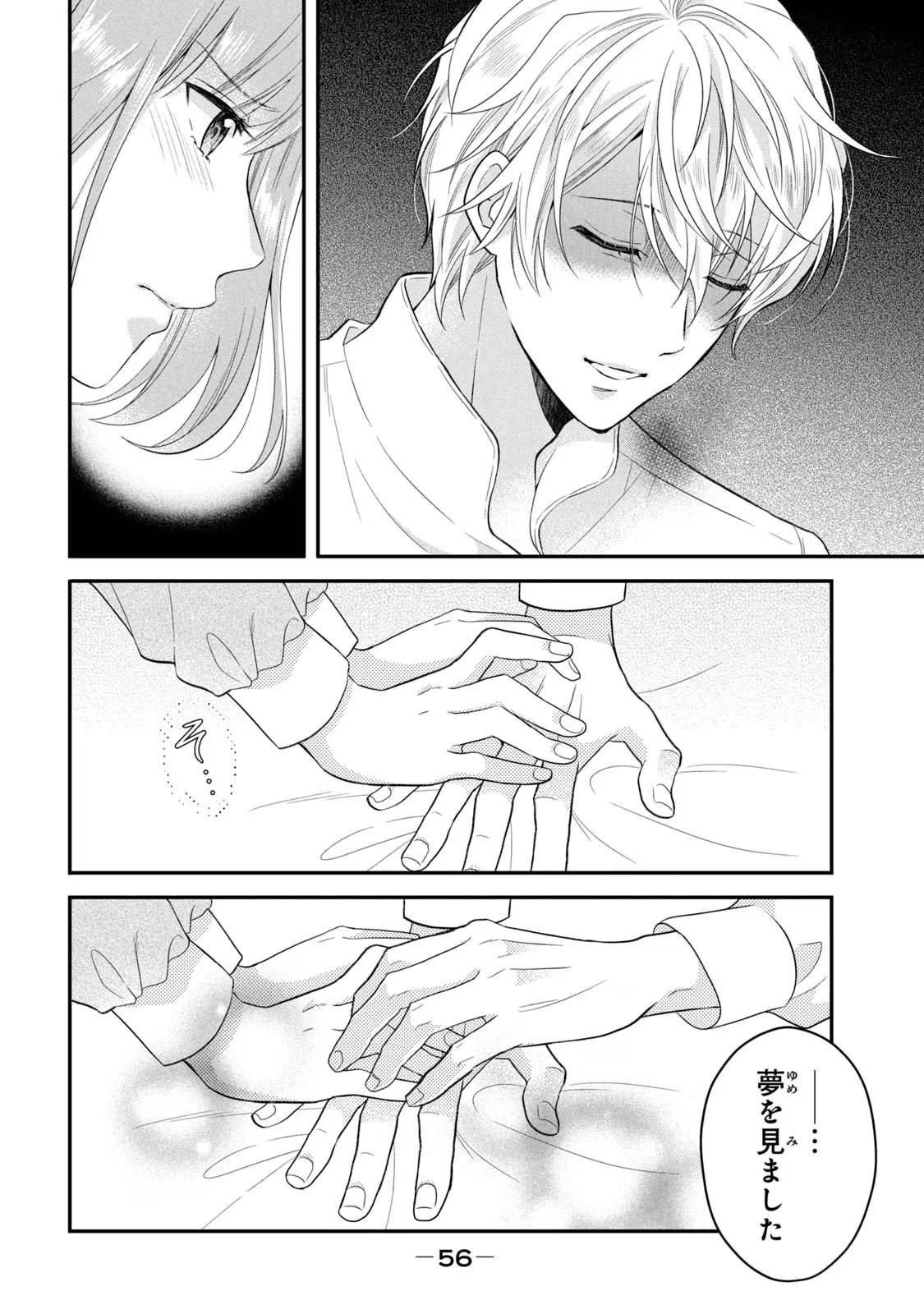 Yakudatazu Seijo to Norowareta Sei Kishi Omoidezukuri de Kokuhaku Shitara Kyuukon to Dekiai saremashita - Chapter 10 - Page 8