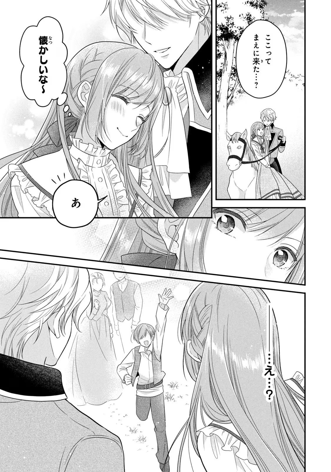 Yakudatazu Seijo to Norowareta Sei Kishi Omoidezukuri de Kokuhaku Shitara Kyuukon to Dekiai saremashita - Chapter 11 - Page 14