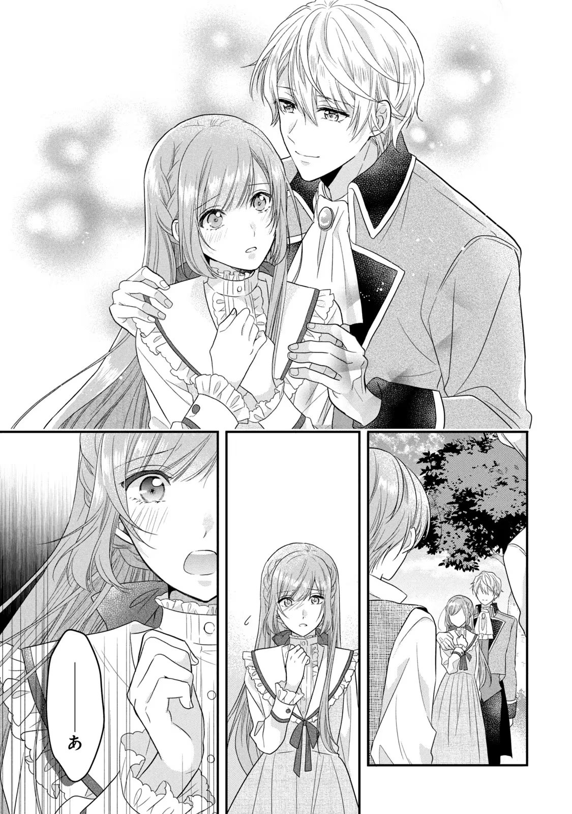 Yakudatazu Seijo to Norowareta Sei Kishi Omoidezukuri de Kokuhaku Shitara Kyuukon to Dekiai saremashita - Chapter 11 - Page 18