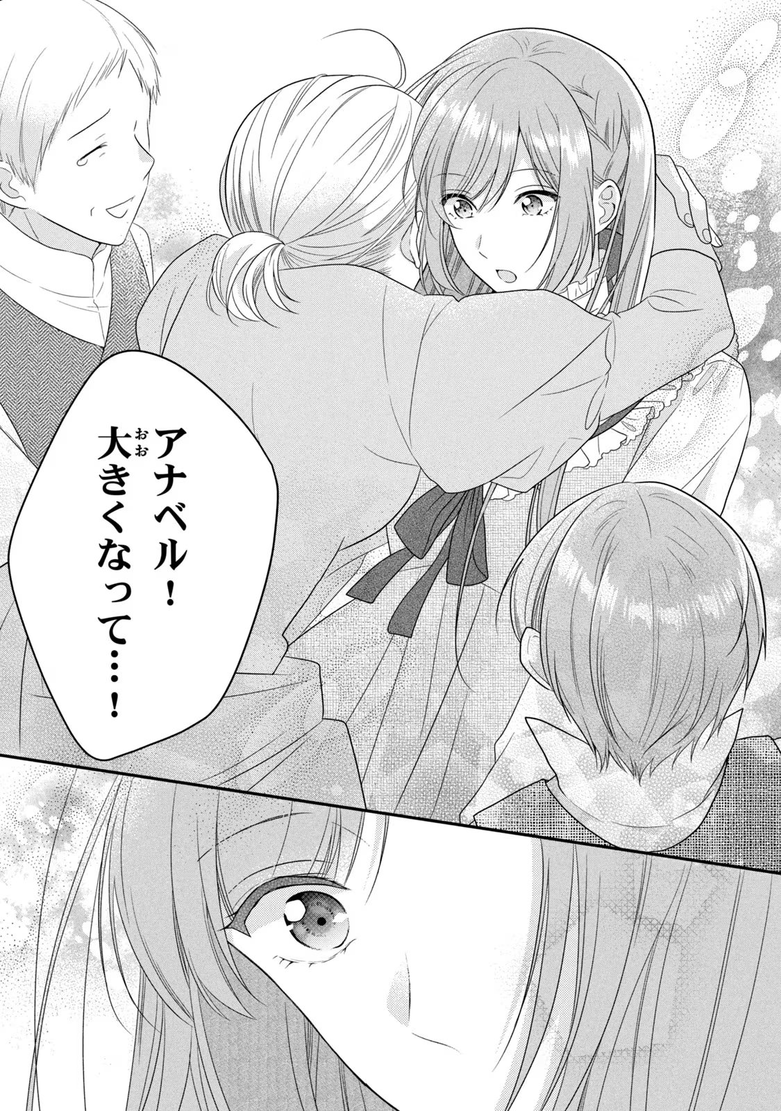 Yakudatazu Seijo to Norowareta Sei Kishi Omoidezukuri de Kokuhaku Shitara Kyuukon to Dekiai saremashita - Chapter 11 - Page 19