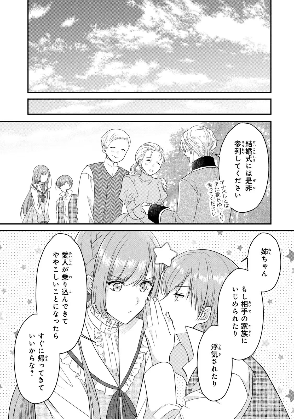 Yakudatazu Seijo to Norowareta Sei Kishi Omoidezukuri de Kokuhaku Shitara Kyuukon to Dekiai saremashita - Chapter 11 - Page 28