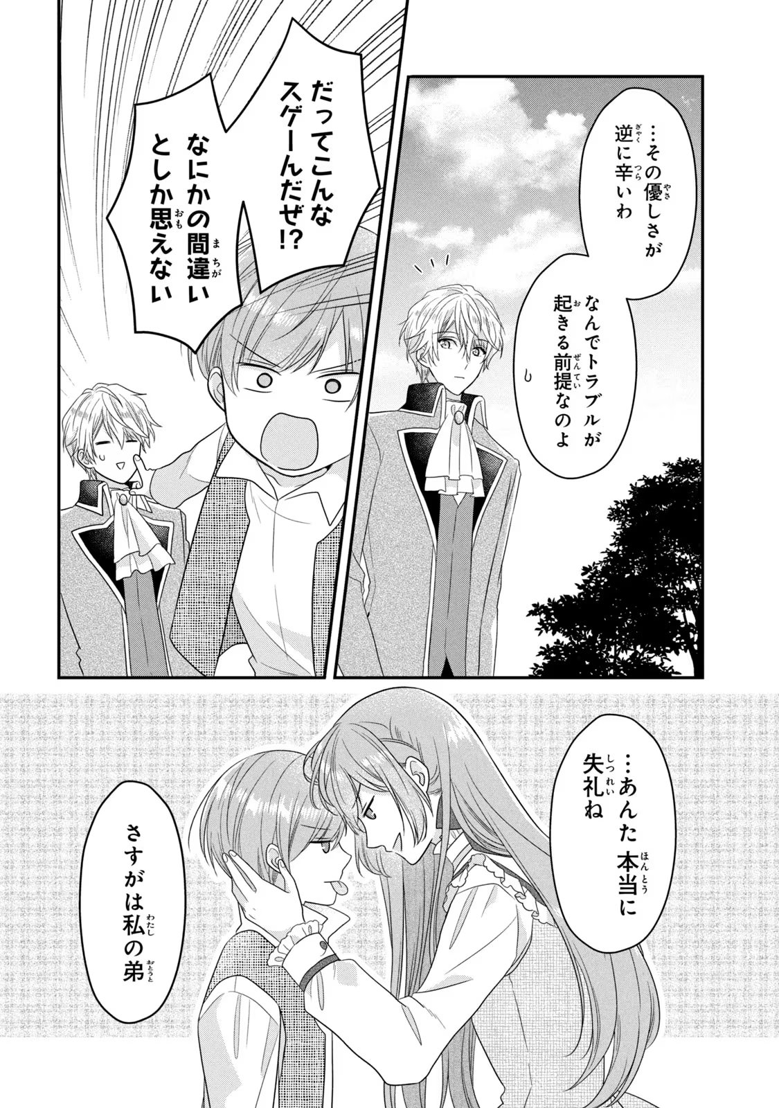 Yakudatazu Seijo to Norowareta Sei Kishi Omoidezukuri de Kokuhaku Shitara Kyuukon to Dekiai saremashita - Chapter 11 - Page 29