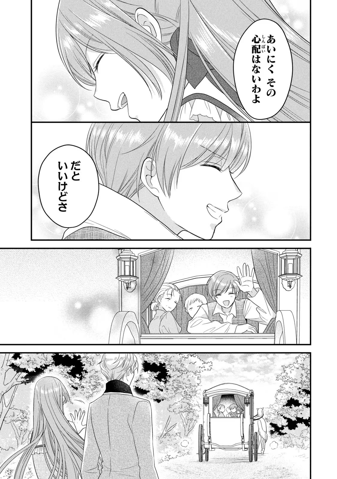 Yakudatazu Seijo to Norowareta Sei Kishi Omoidezukuri de Kokuhaku Shitara Kyuukon to Dekiai saremashita - Chapter 11 - Page 30