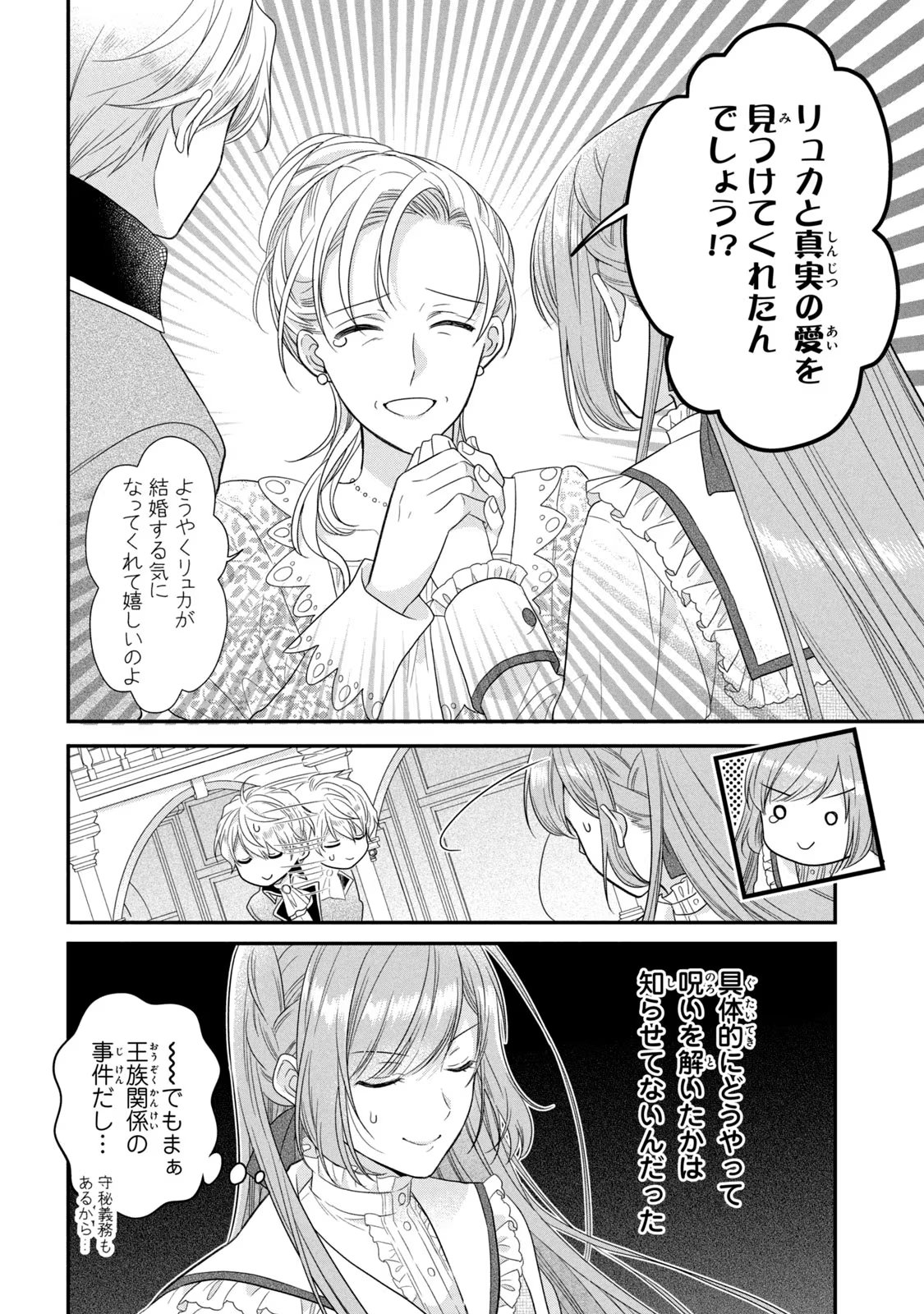 Yakudatazu Seijo to Norowareta Sei Kishi Omoidezukuri de Kokuhaku Shitara Kyuukon to Dekiai saremashita - Chapter 11 - Page 37