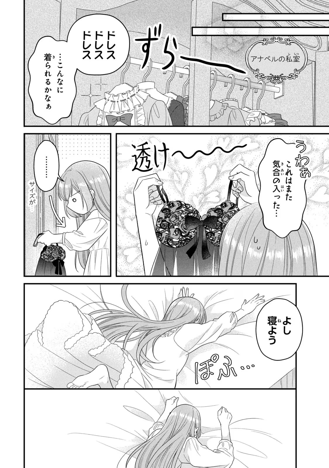 Yakudatazu Seijo to Norowareta Sei Kishi Omoidezukuri de Kokuhaku Shitara Kyuukon to Dekiai saremashita - Chapter 11 - Page 39