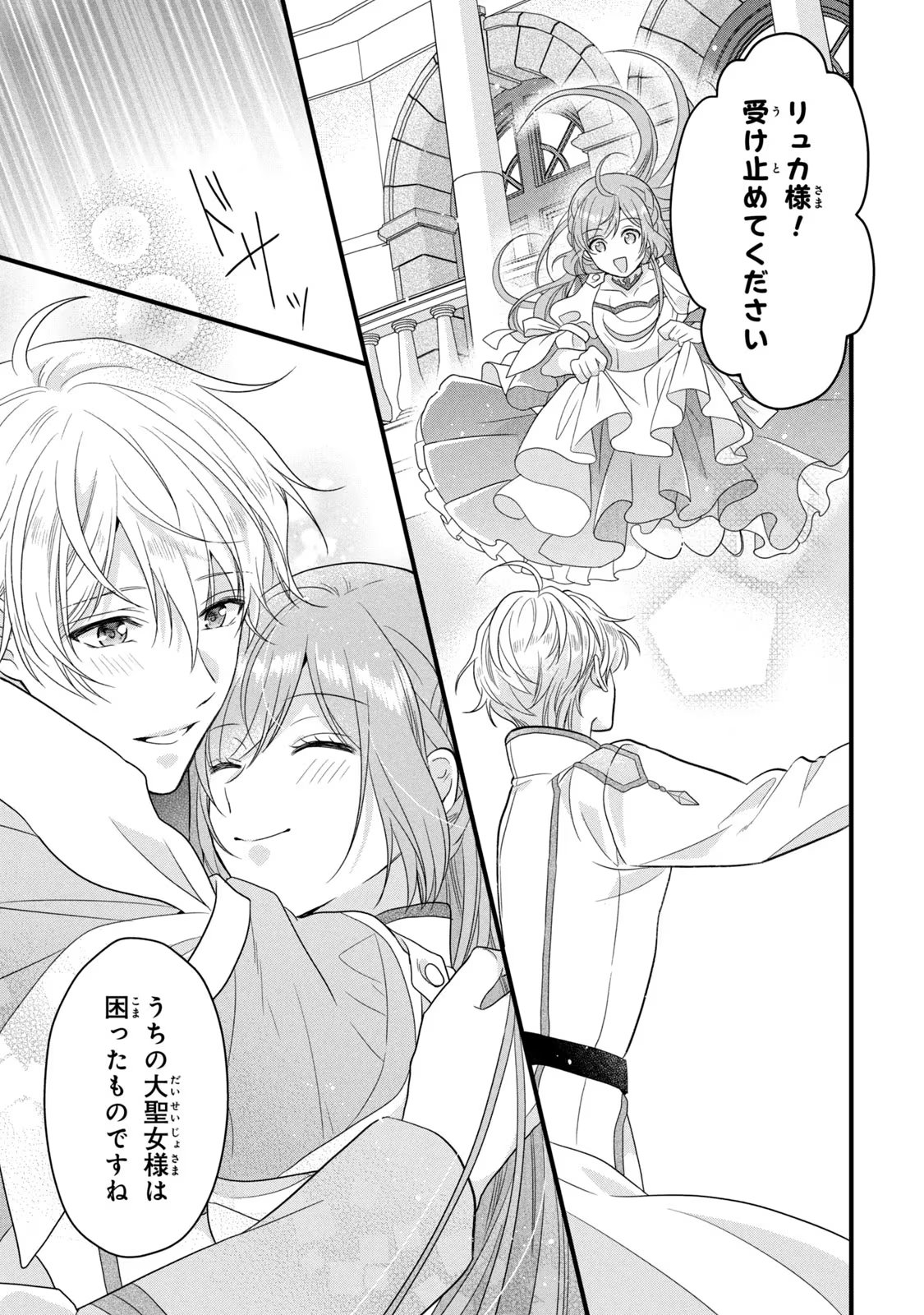 Yakudatazu Seijo to Norowareta Sei Kishi Omoidezukuri de Kokuhaku Shitara Kyuukon to Dekiai saremashita - Chapter 12 - Page 24