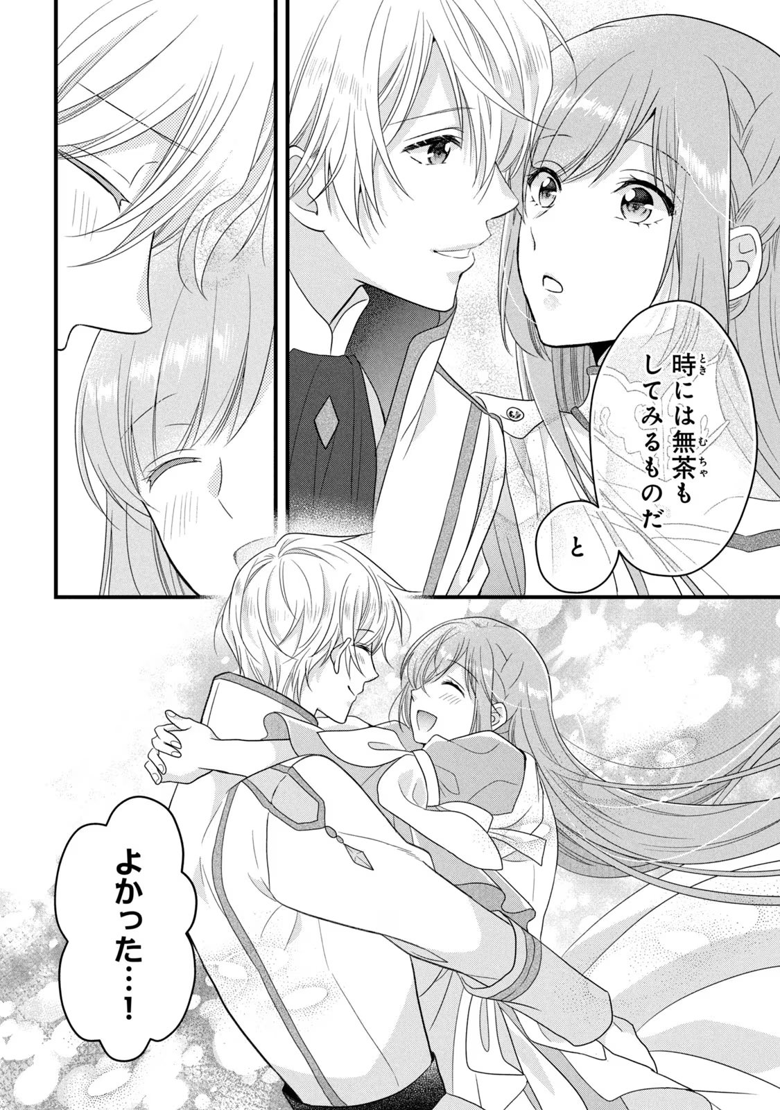 Yakudatazu Seijo to Norowareta Sei Kishi Omoidezukuri de Kokuhaku Shitara Kyuukon to Dekiai saremashita - Chapter 12 - Page 27