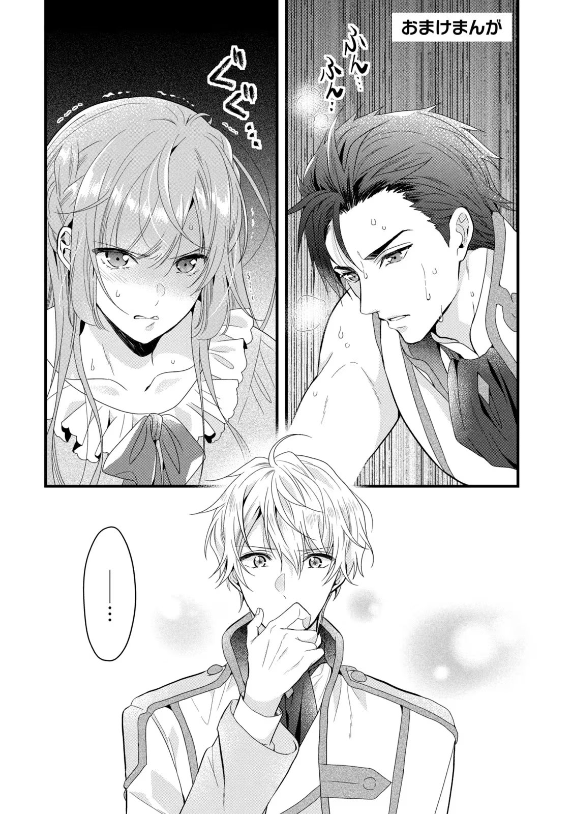 Yakudatazu Seijo to Norowareta Sei Kishi Omoidezukuri de Kokuhaku Shitara Kyuukon to Dekiai saremashita - Chapter 12 - Page 32