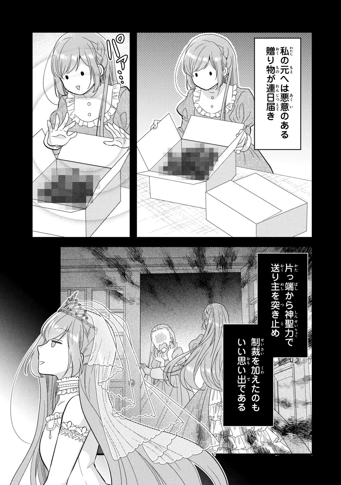 Yakudatazu Seijo to Norowareta Sei Kishi Omoidezukuri de Kokuhaku Shitara Kyuukon to Dekiai saremashita - Chapter 13 - Page 13