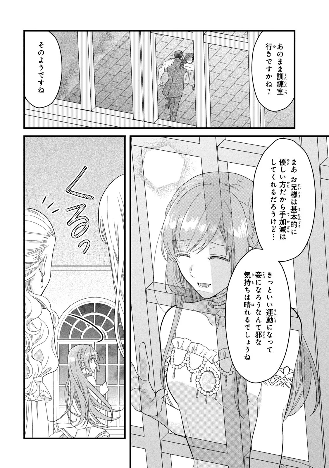 Yakudatazu Seijo to Norowareta Sei Kishi Omoidezukuri de Kokuhaku Shitara Kyuukon to Dekiai saremashita - Chapter 13 - Page 28