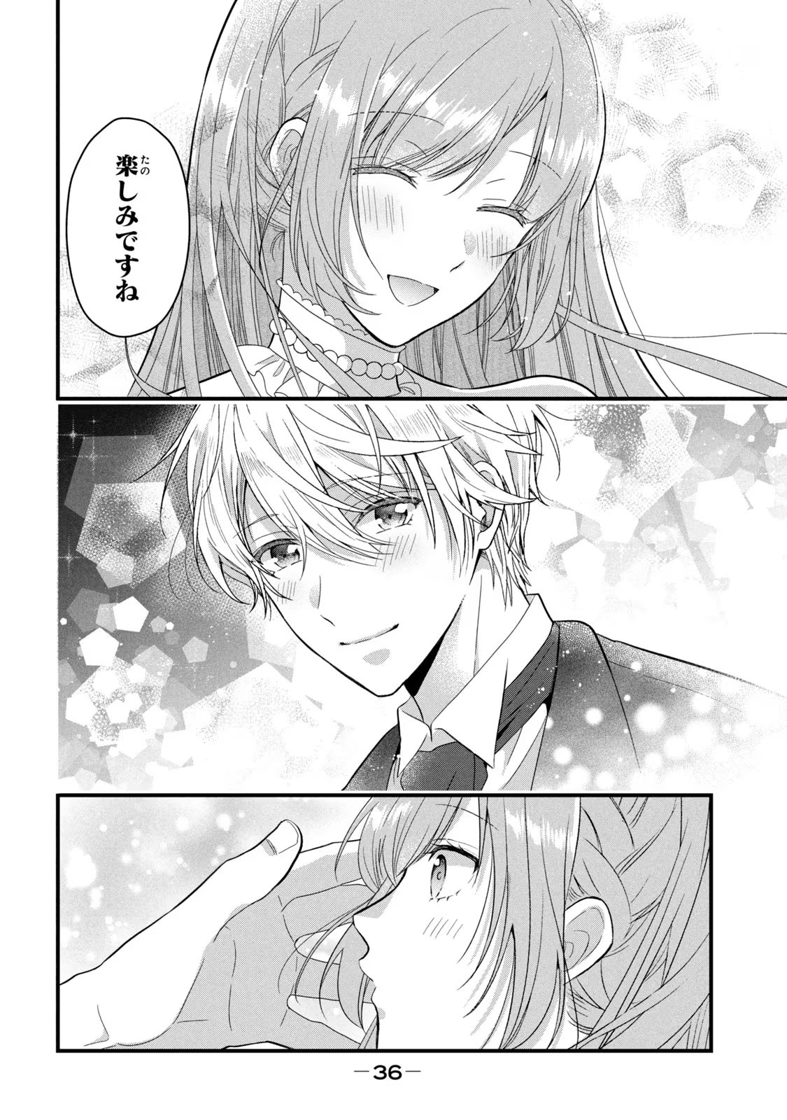 Yakudatazu Seijo to Norowareta Sei Kishi Omoidezukuri de Kokuhaku Shitara Kyuukon to Dekiai saremashita - Chapter 13 - Page 32