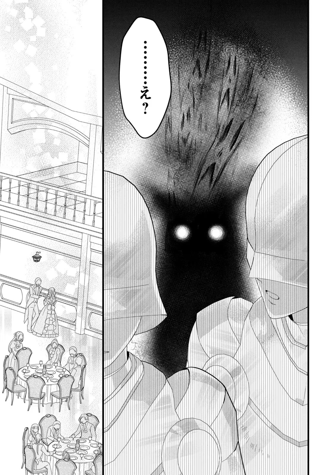 Yakudatazu Seijo to Norowareta Sei Kishi Omoidezukuri de Kokuhaku Shitara Kyuukon to Dekiai saremashita - Chapter 13 - Page 35