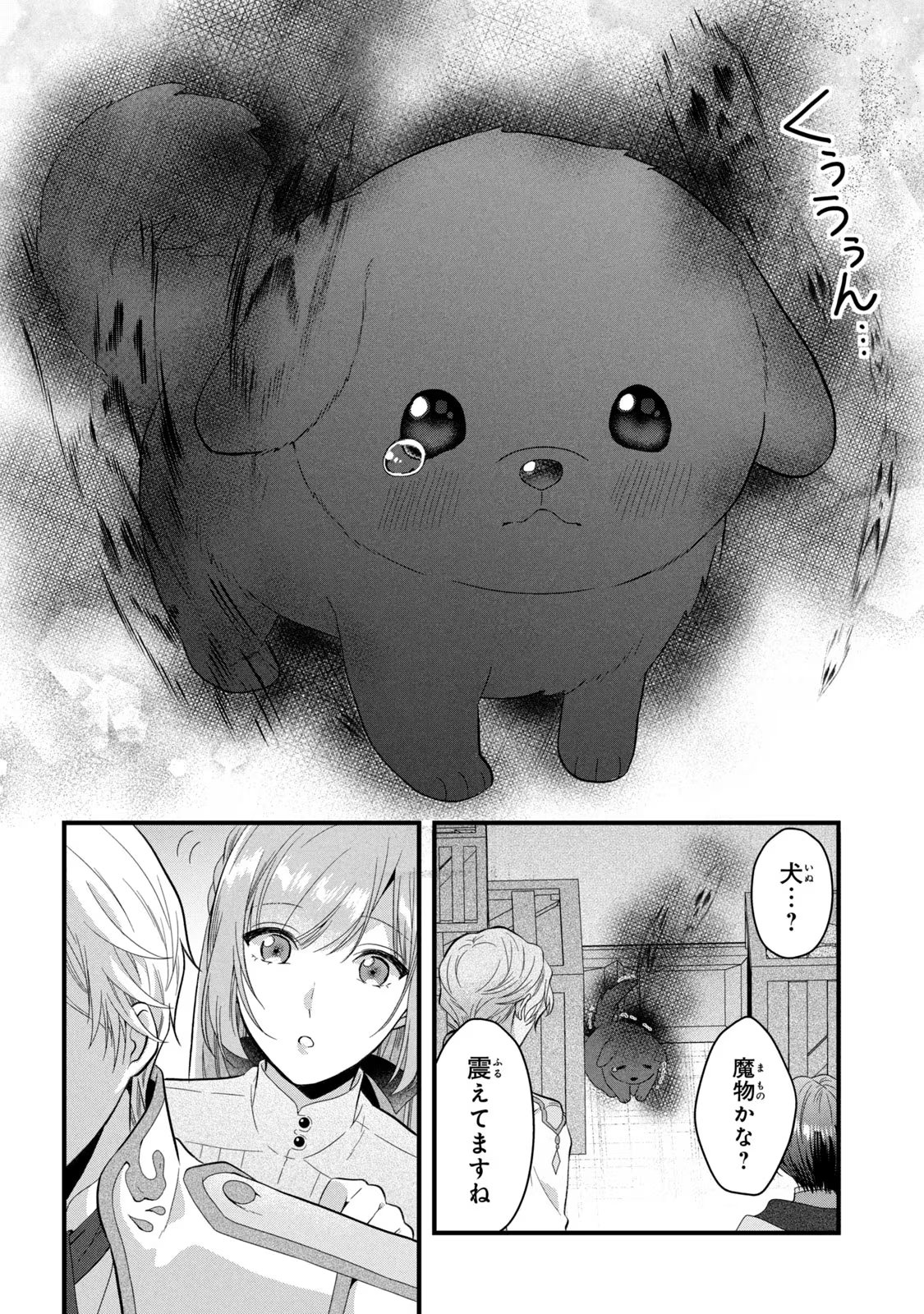 Yakudatazu Seijo to Norowareta Sei Kishi Omoidezukuri de Kokuhaku Shitara Kyuukon to Dekiai saremashita - Chapter 14 - Page 24