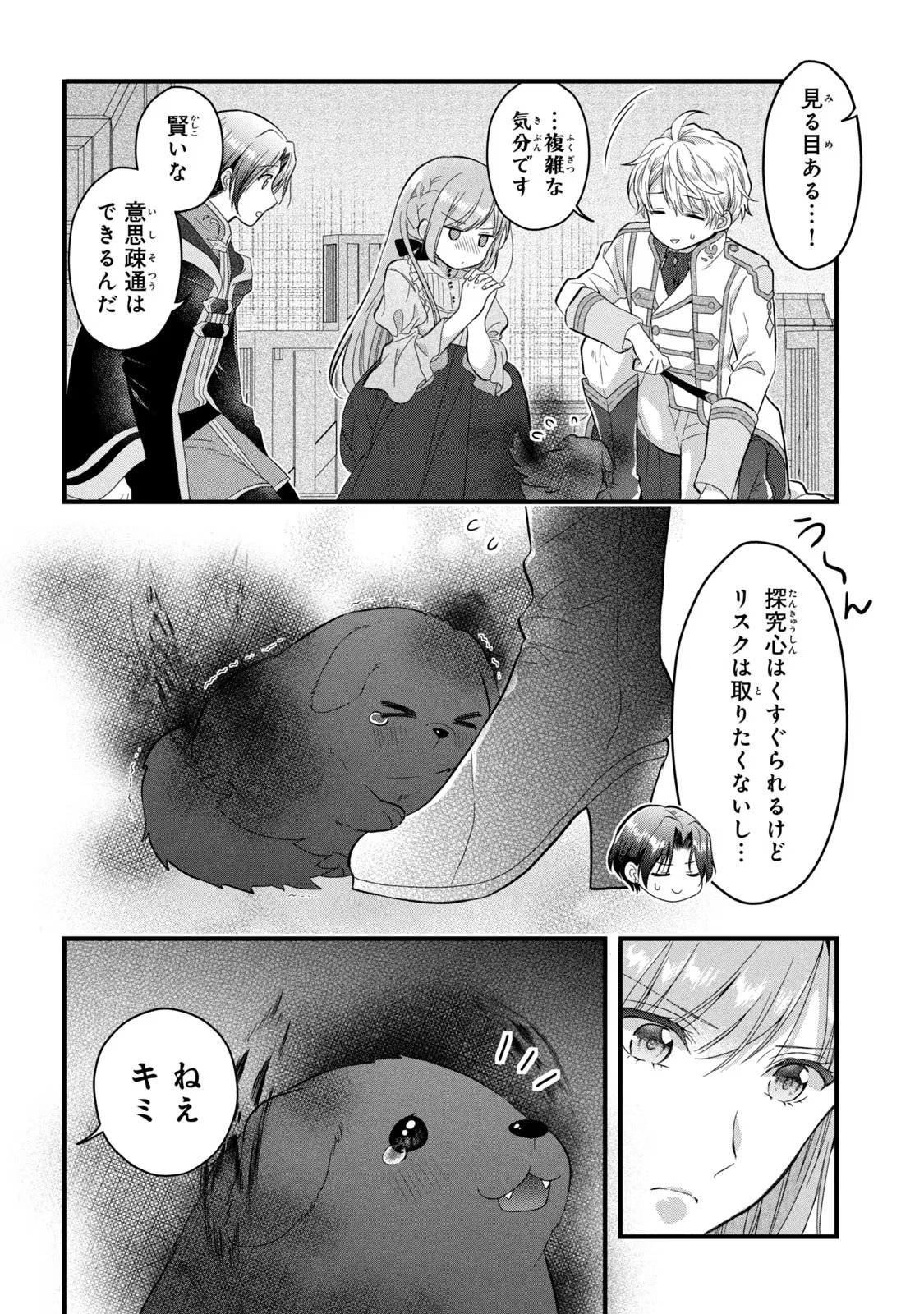 Yakudatazu Seijo to Norowareta Sei Kishi Omoidezukuri de Kokuhaku Shitara Kyuukon to Dekiai saremashita - Chapter 14 - Page 28
