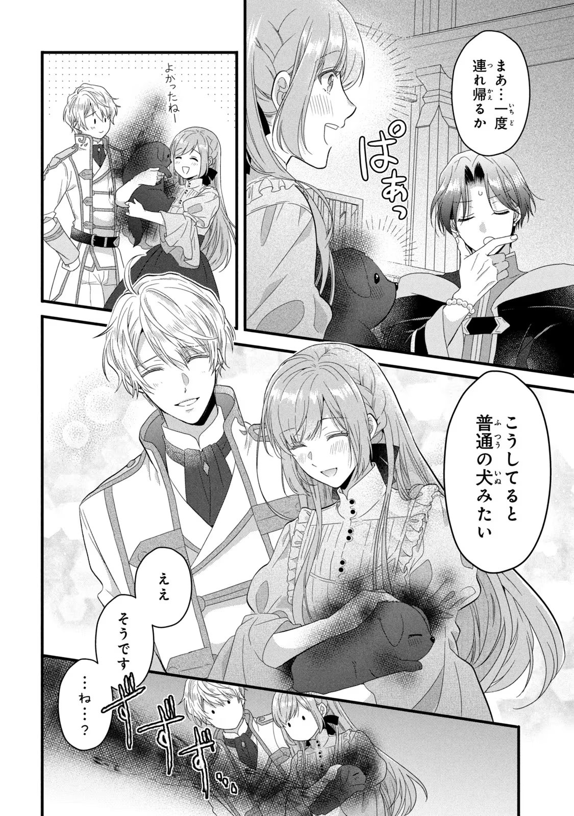 Yakudatazu Seijo to Norowareta Sei Kishi Omoidezukuri de Kokuhaku Shitara Kyuukon to Dekiai saremashita - Chapter 14 - Page 30