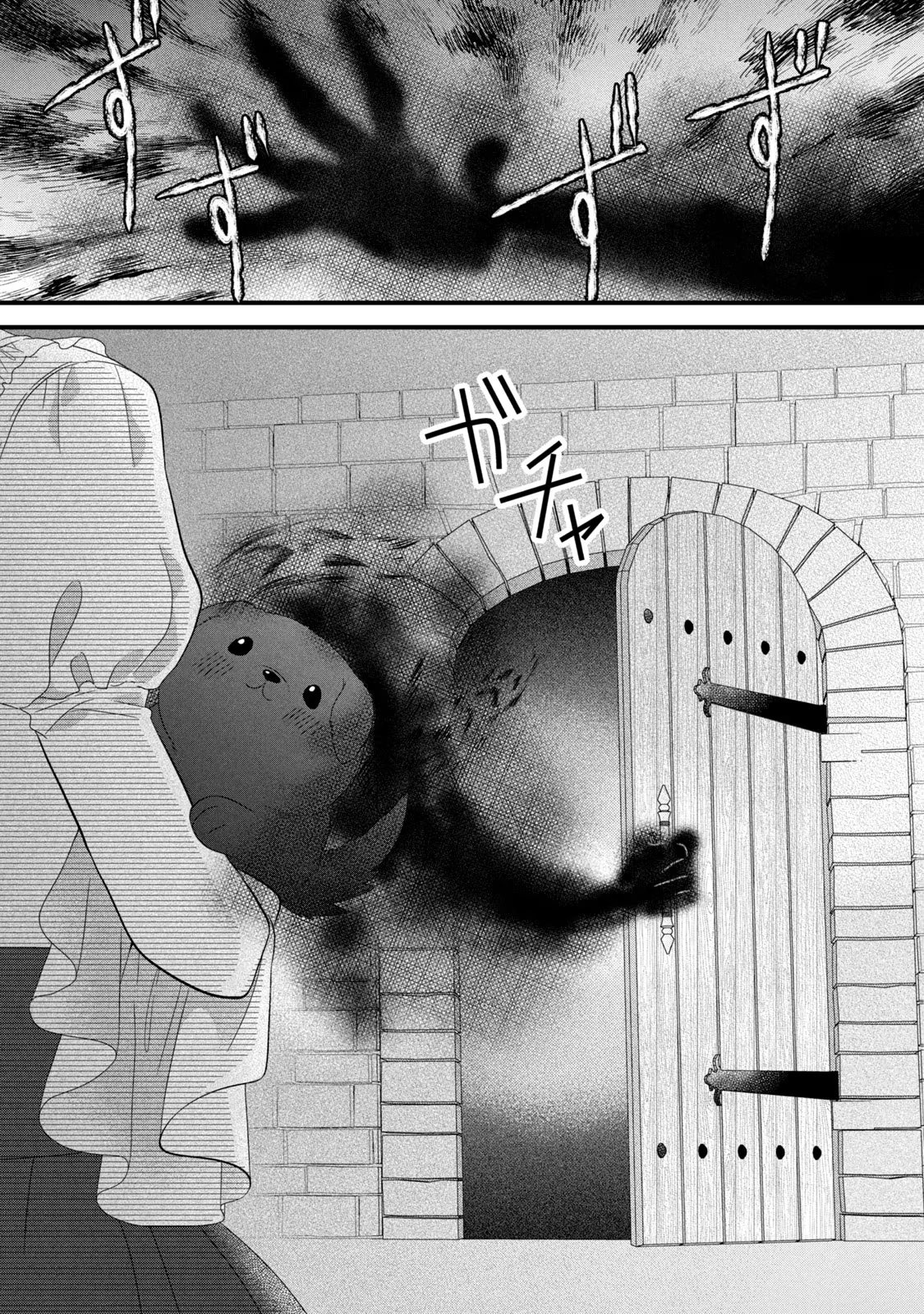 Yakudatazu Seijo to Norowareta Sei Kishi Omoidezukuri de Kokuhaku Shitara Kyuukon to Dekiai saremashita - Chapter 14 - Page 31