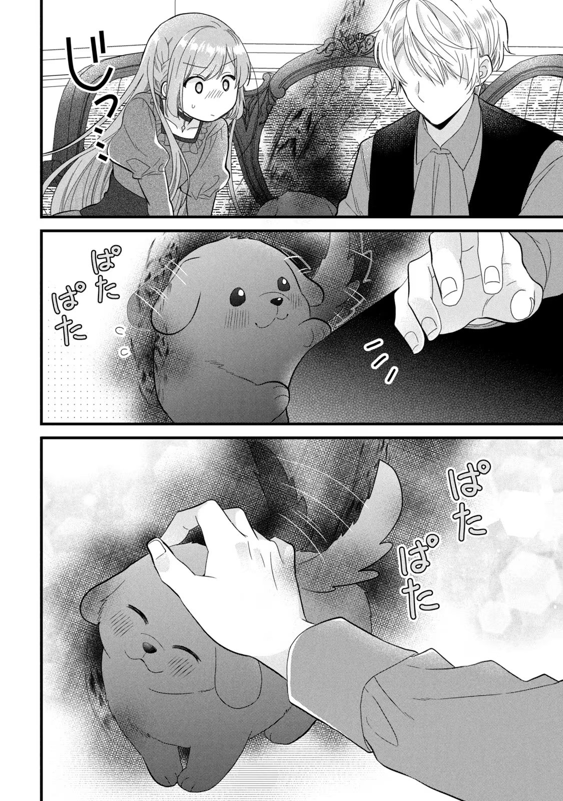 Yakudatazu Seijo to Norowareta Sei Kishi Omoidezukuri de Kokuhaku Shitara Kyuukon to Dekiai saremashita - Chapter 15 - Page 11