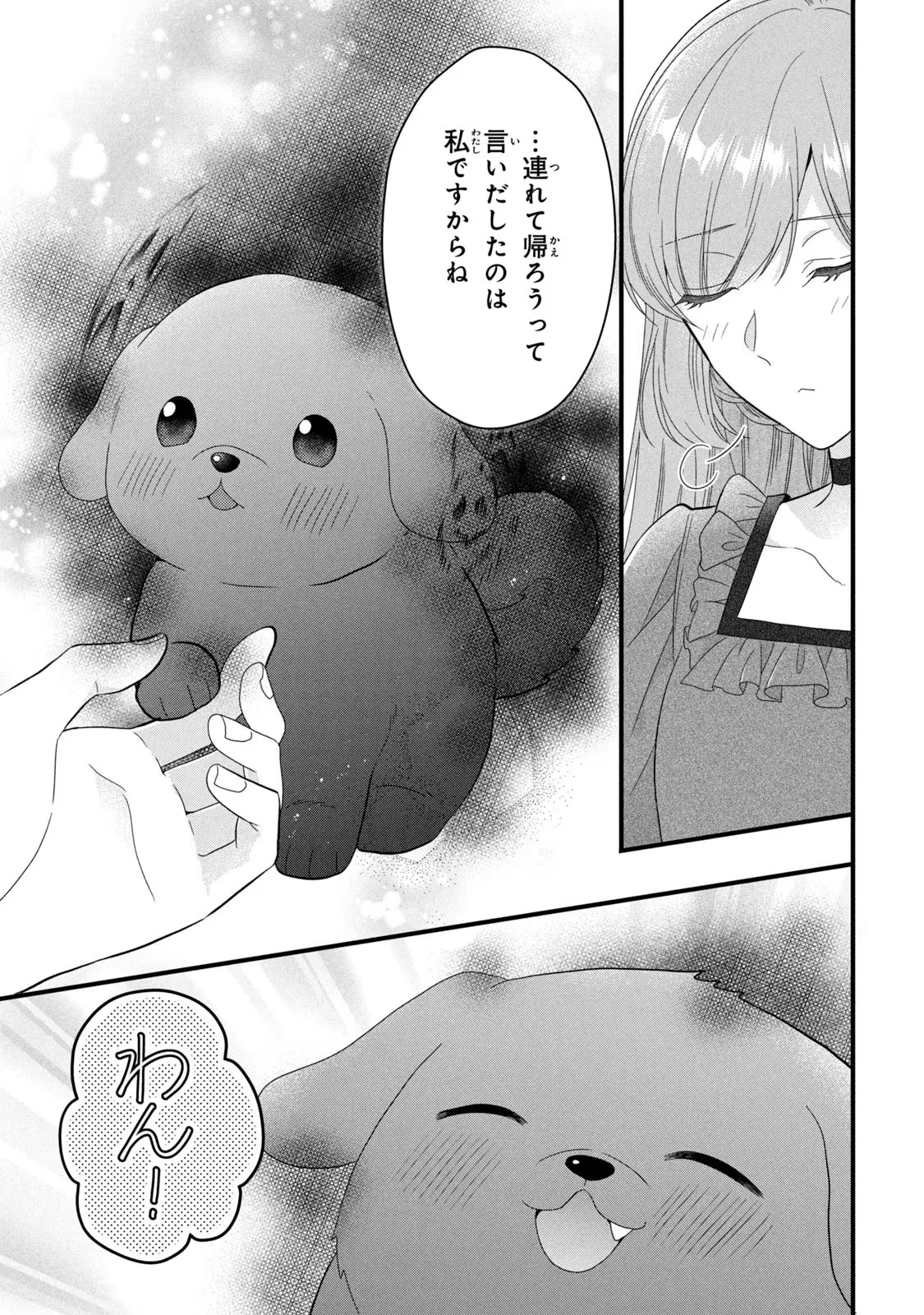 Yakudatazu Seijo to Norowareta Sei Kishi Omoidezukuri de Kokuhaku Shitara Kyuukon to Dekiai saremashita - Chapter 15 - Page 16