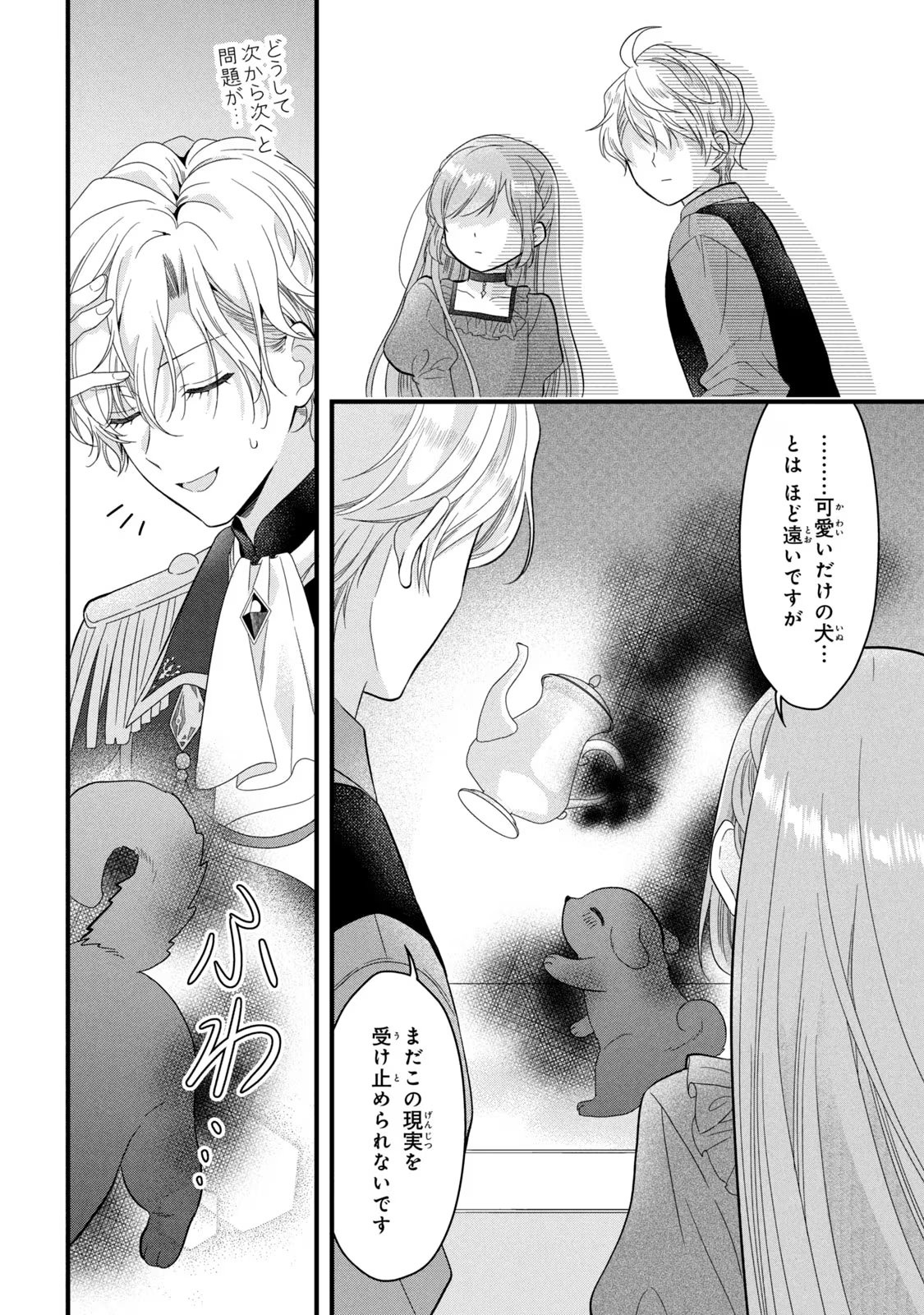 Yakudatazu Seijo to Norowareta Sei Kishi Omoidezukuri de Kokuhaku Shitara Kyuukon to Dekiai saremashita - Chapter 15 - Page 19