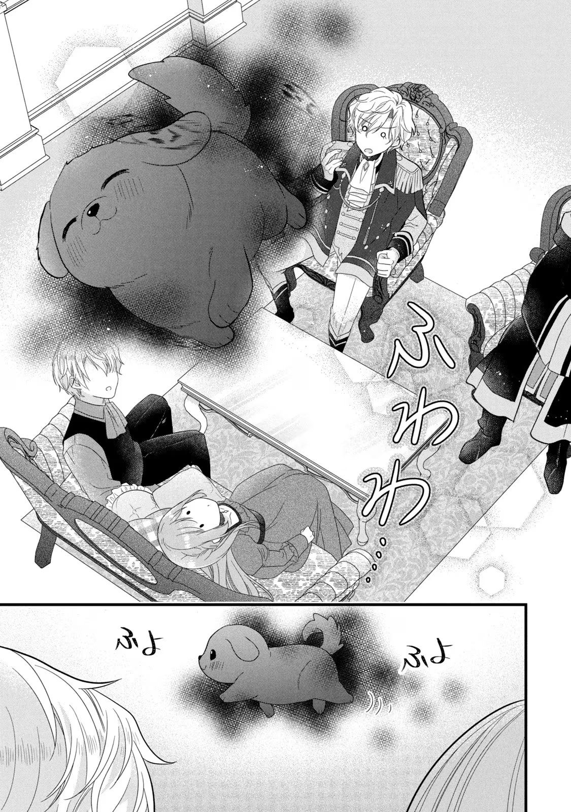 Yakudatazu Seijo to Norowareta Sei Kishi Omoidezukuri de Kokuhaku Shitara Kyuukon to Dekiai saremashita - Chapter 15 - Page 20