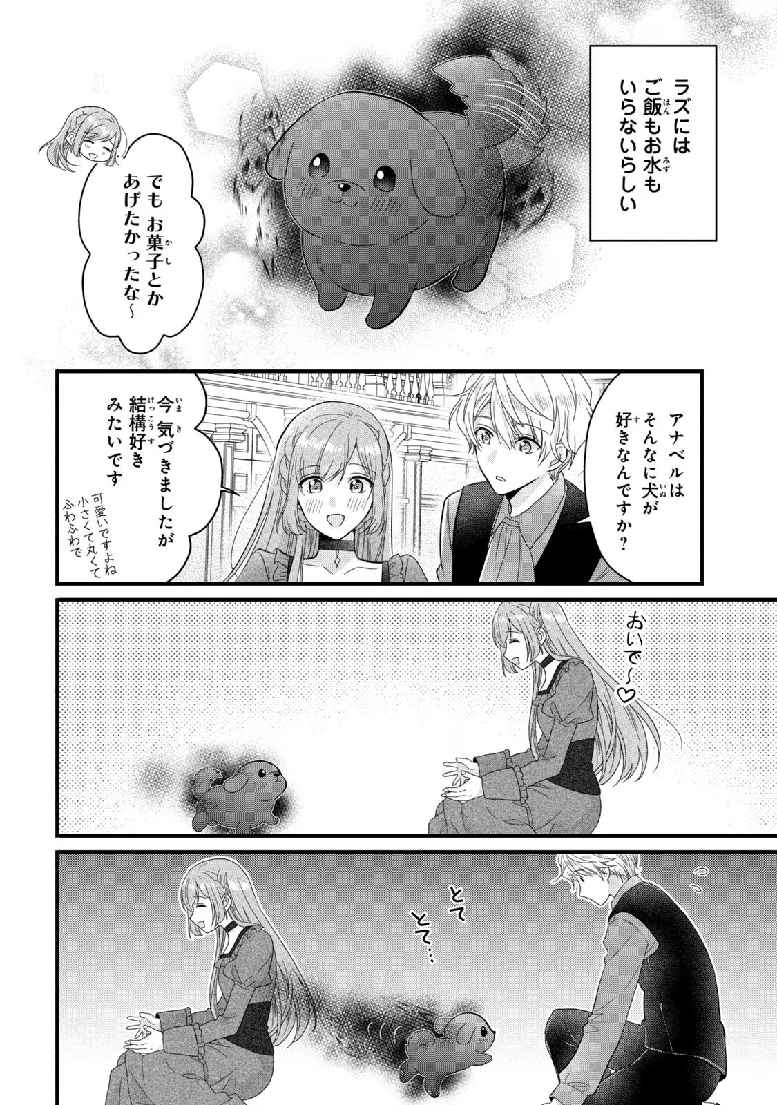 Yakudatazu Seijo to Norowareta Sei Kishi Omoidezukuri de Kokuhaku Shitara Kyuukon to Dekiai saremashita - Chapter 15 - Page 27