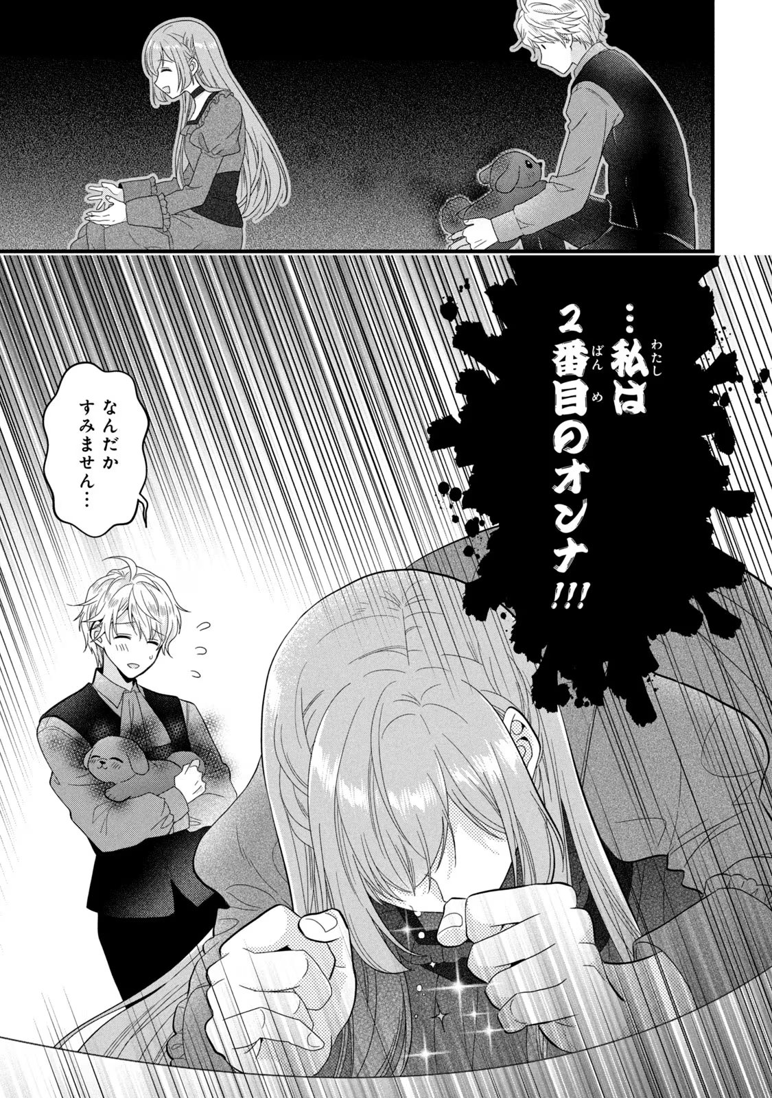 Yakudatazu Seijo to Norowareta Sei Kishi Omoidezukuri de Kokuhaku Shitara Kyuukon to Dekiai saremashita - Chapter 15 - Page 28